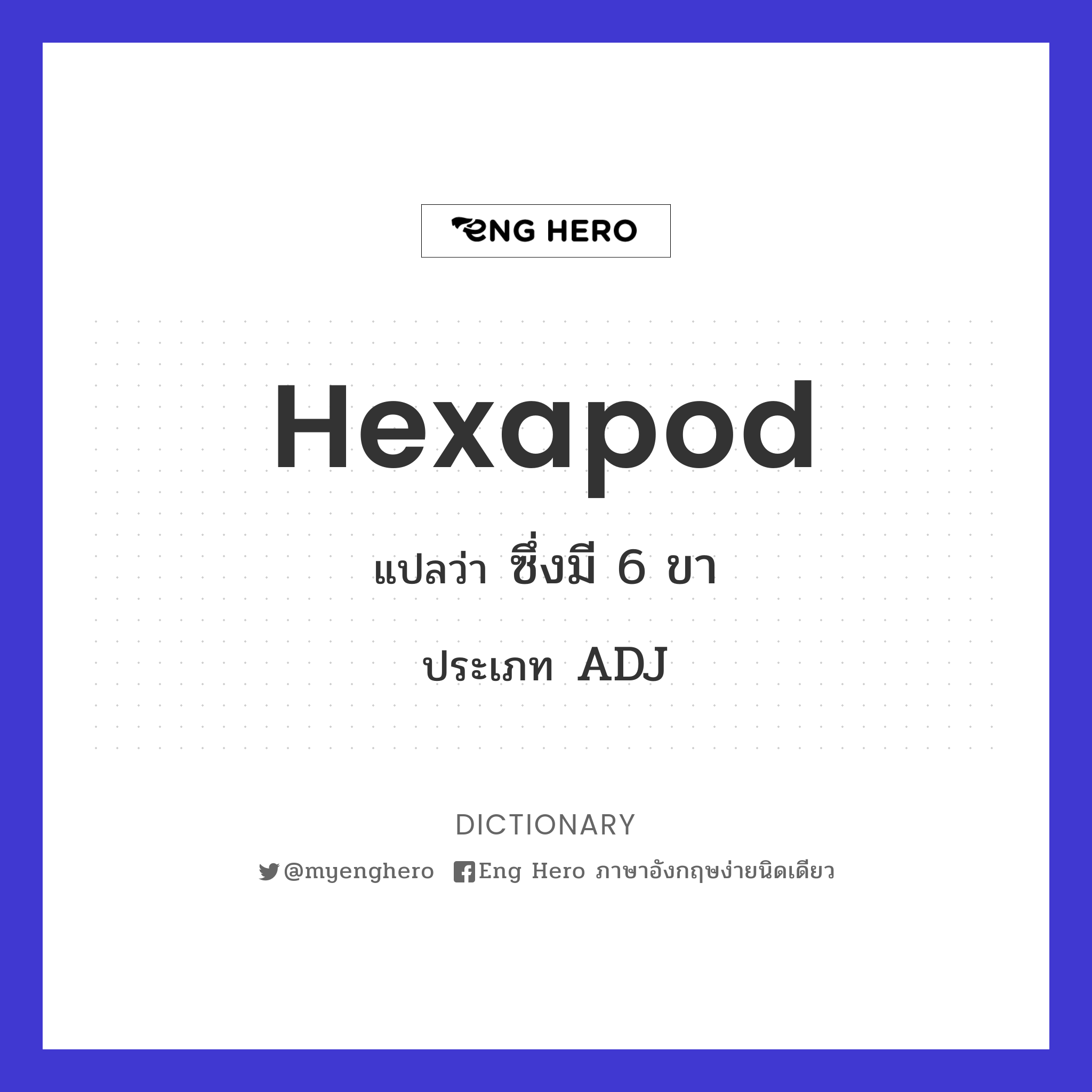 hexapod