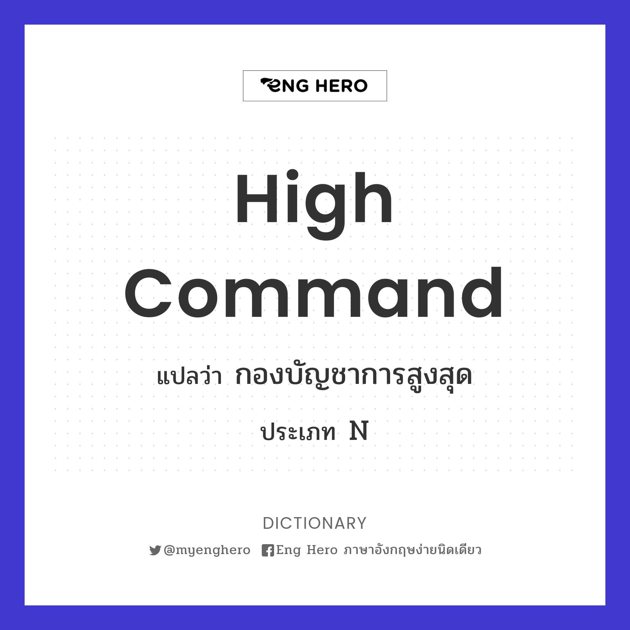 high command