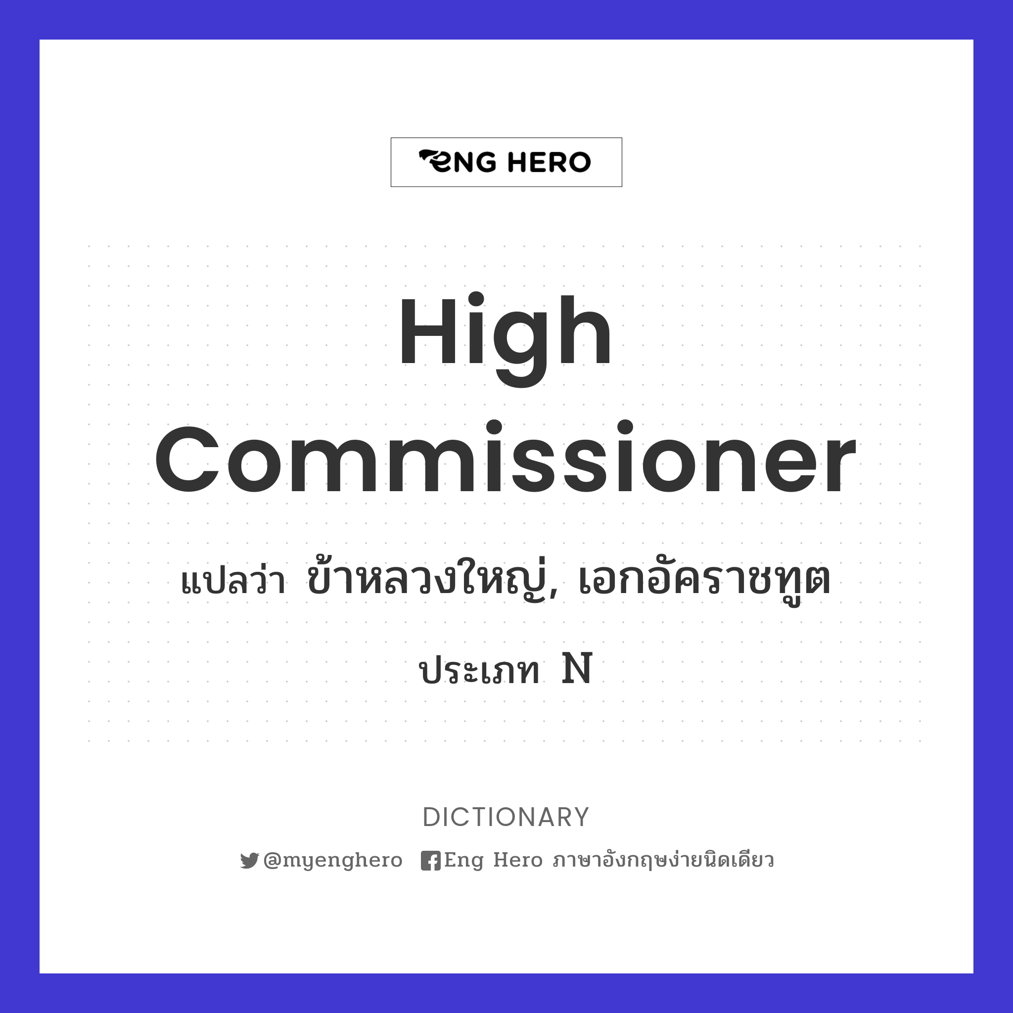 high commissioner