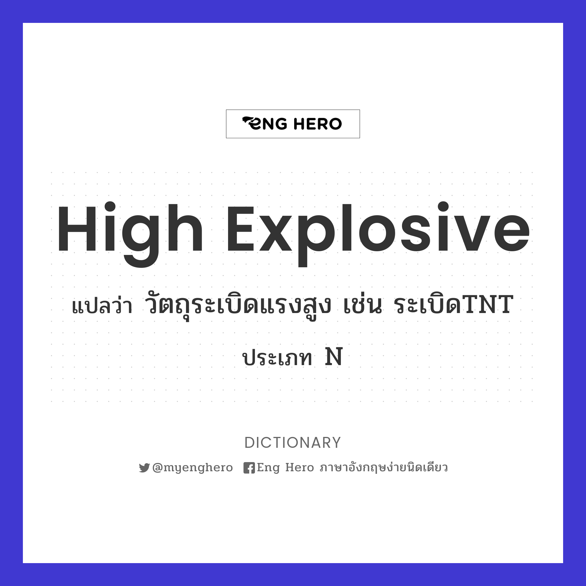 high explosive