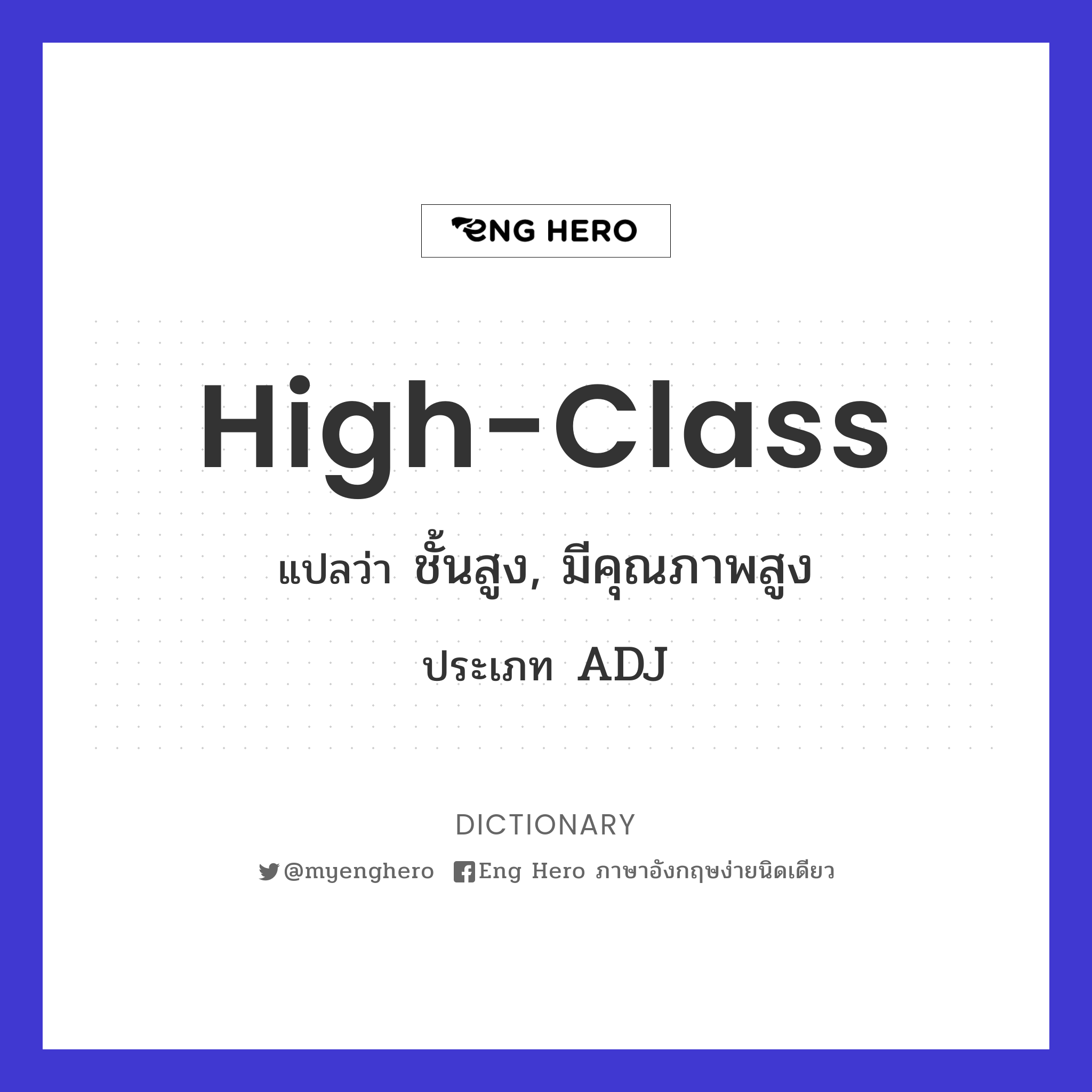 high-class
