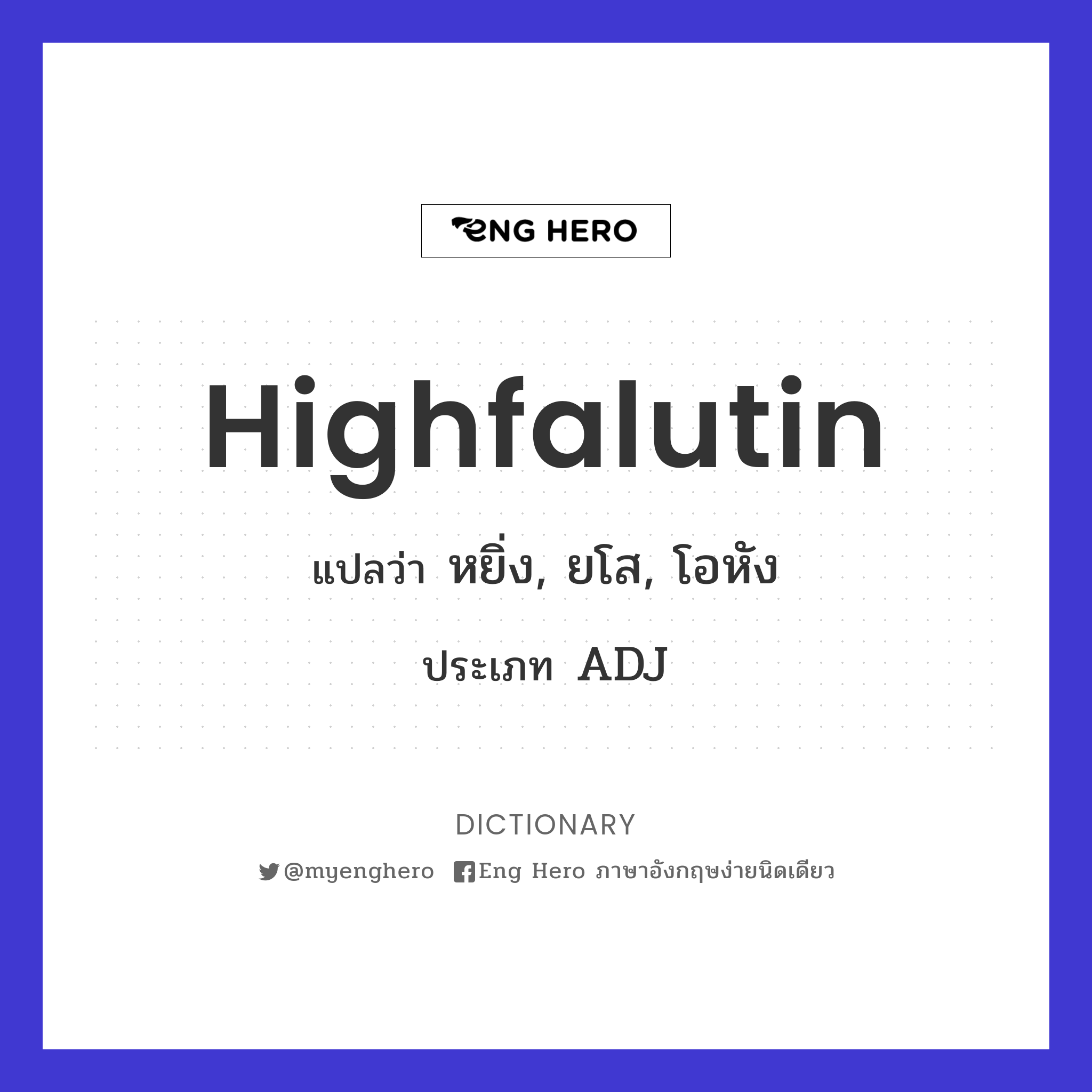 highfalutin