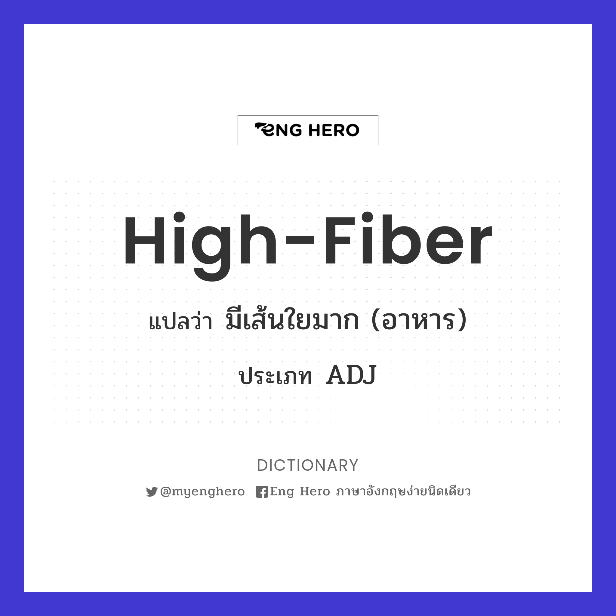 high-fiber
