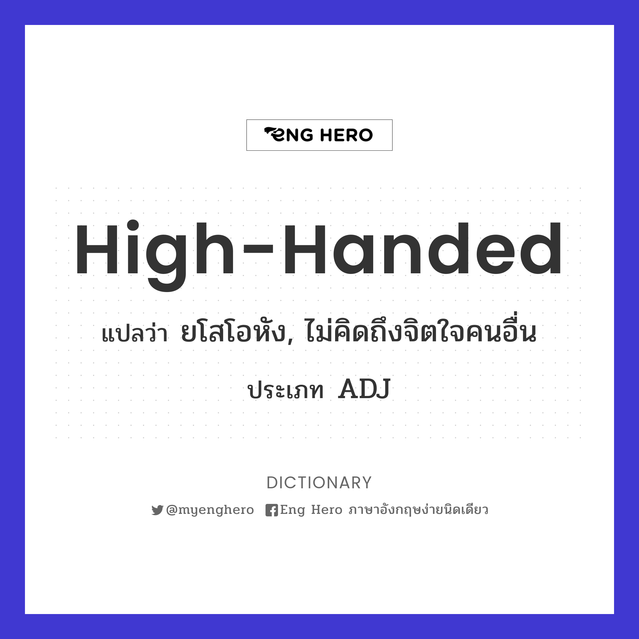 high-handed