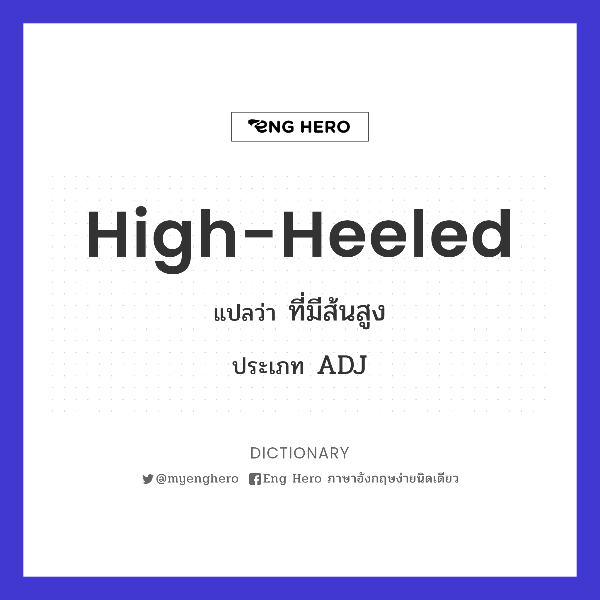 high-heeled