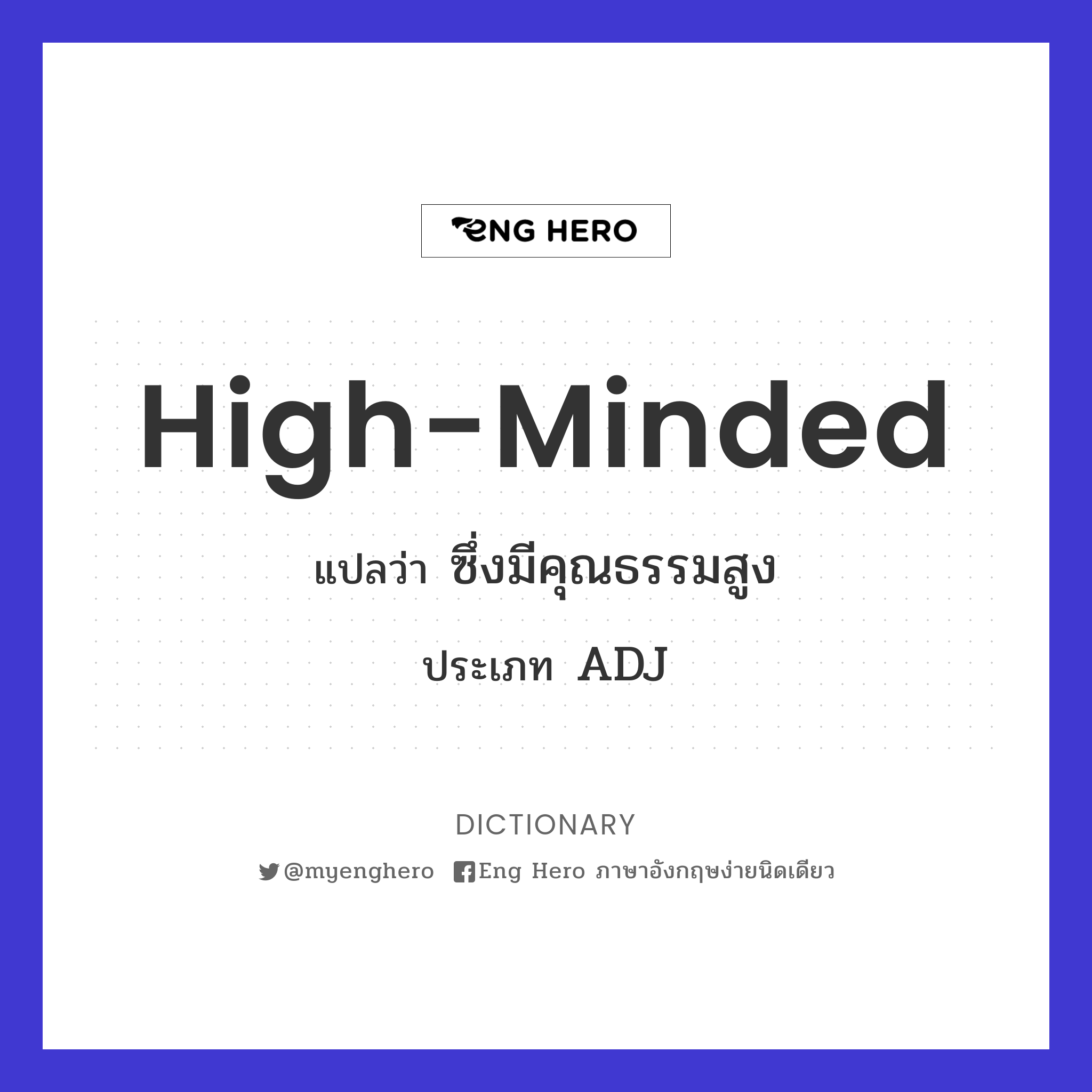 high-minded