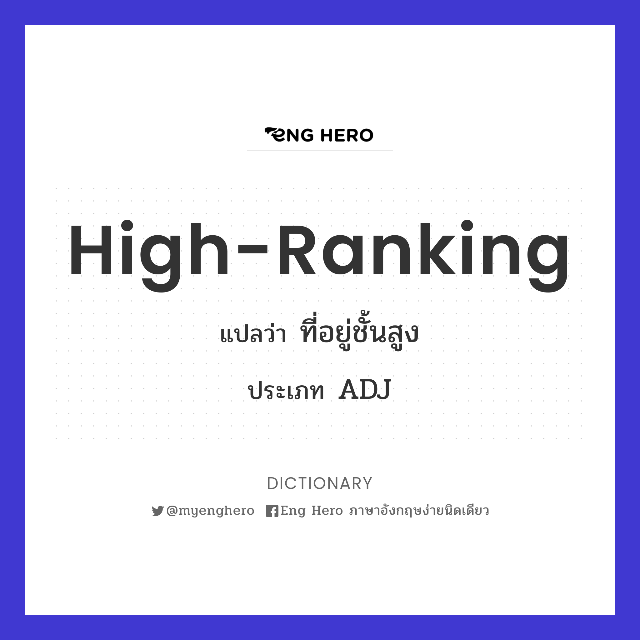 high-ranking