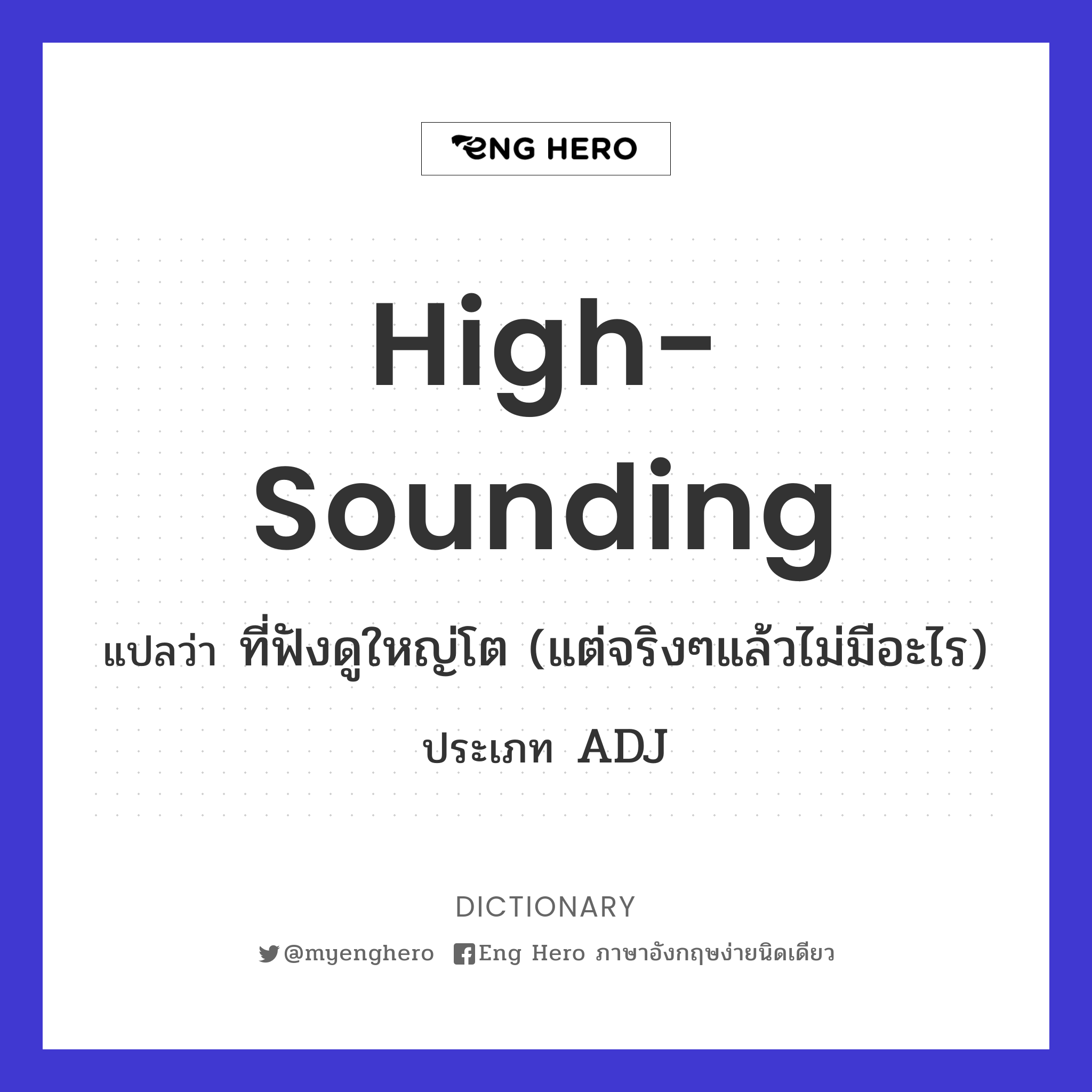 high-sounding