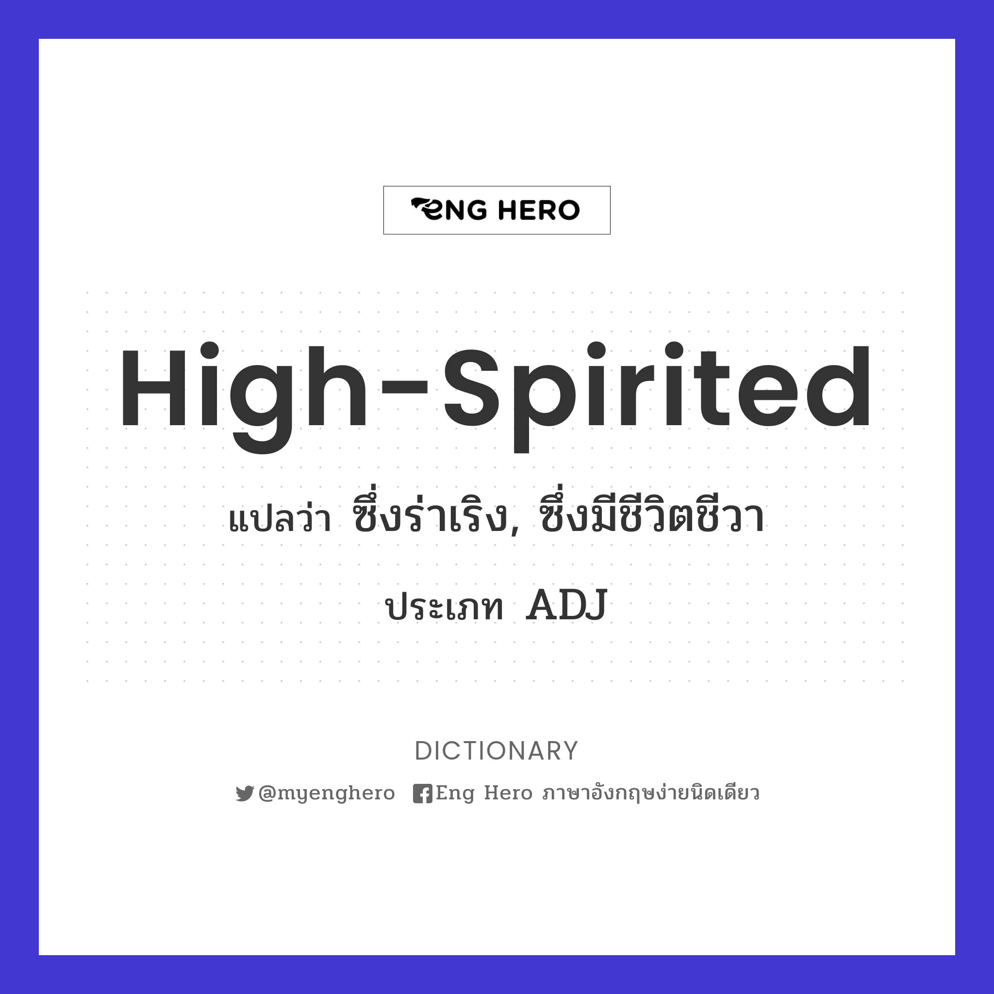 high-spirited