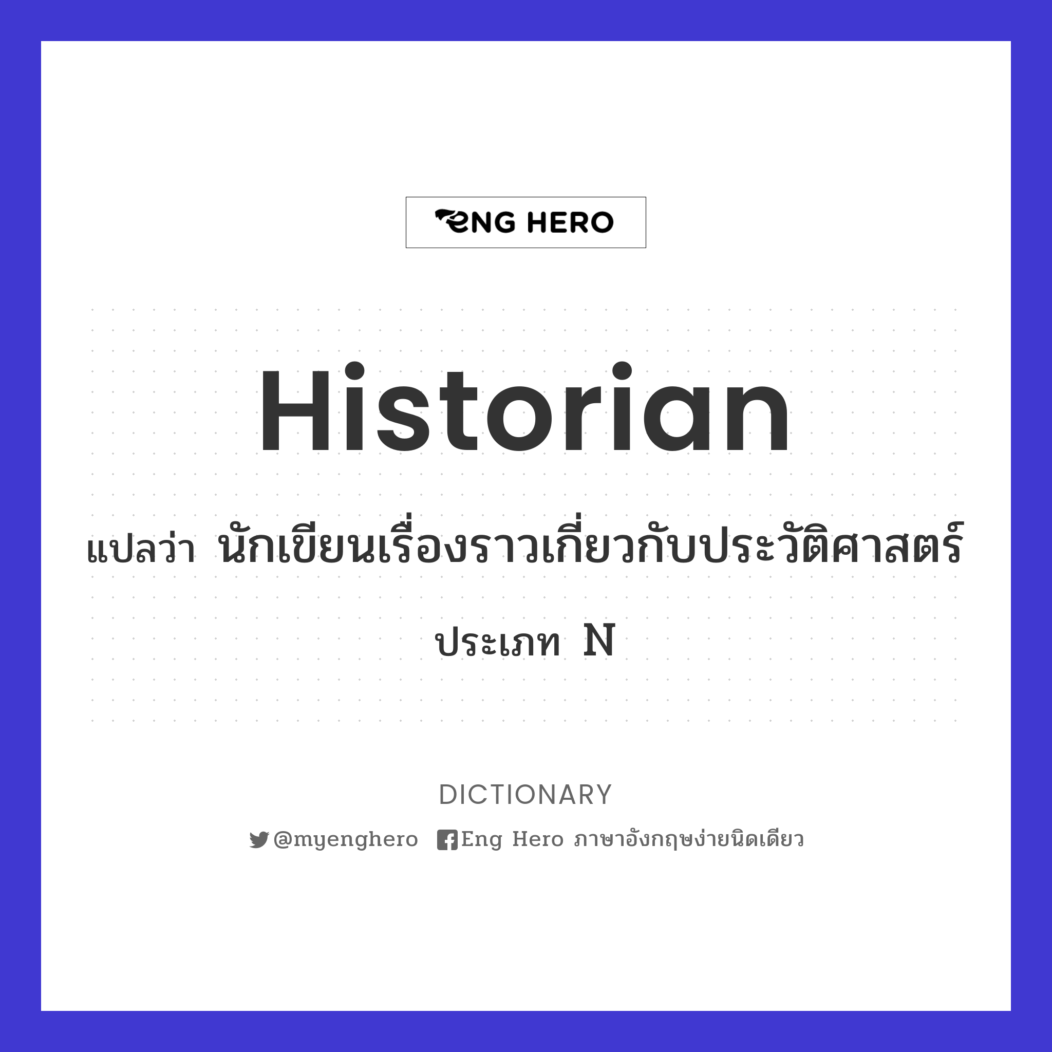 historian