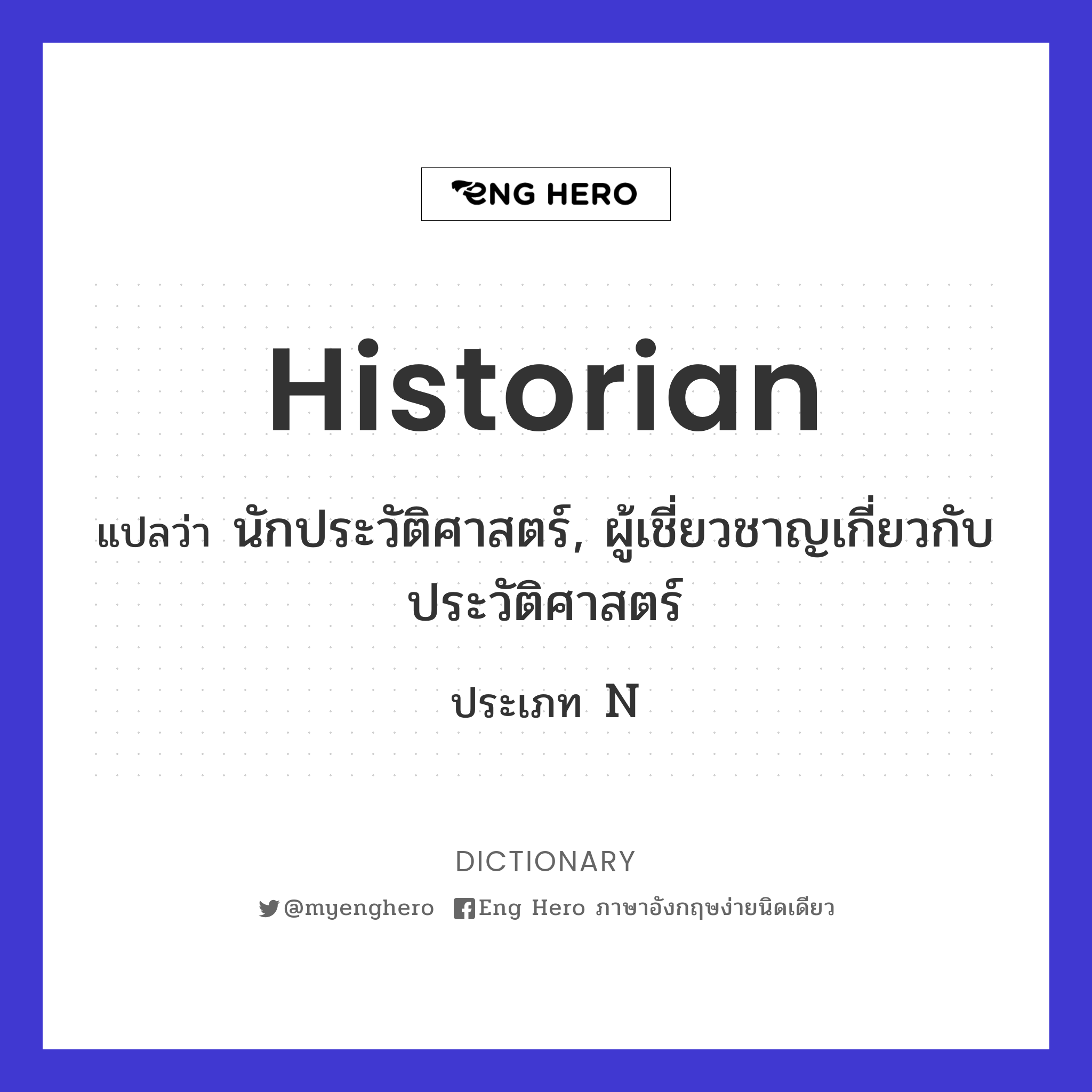 historian