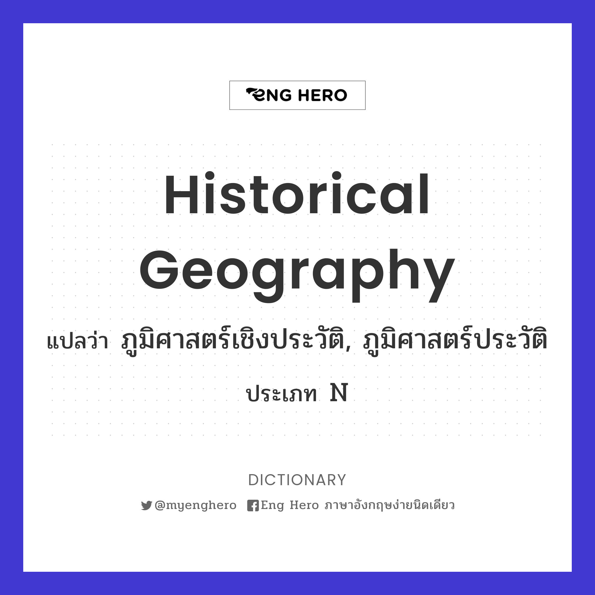 historical geography