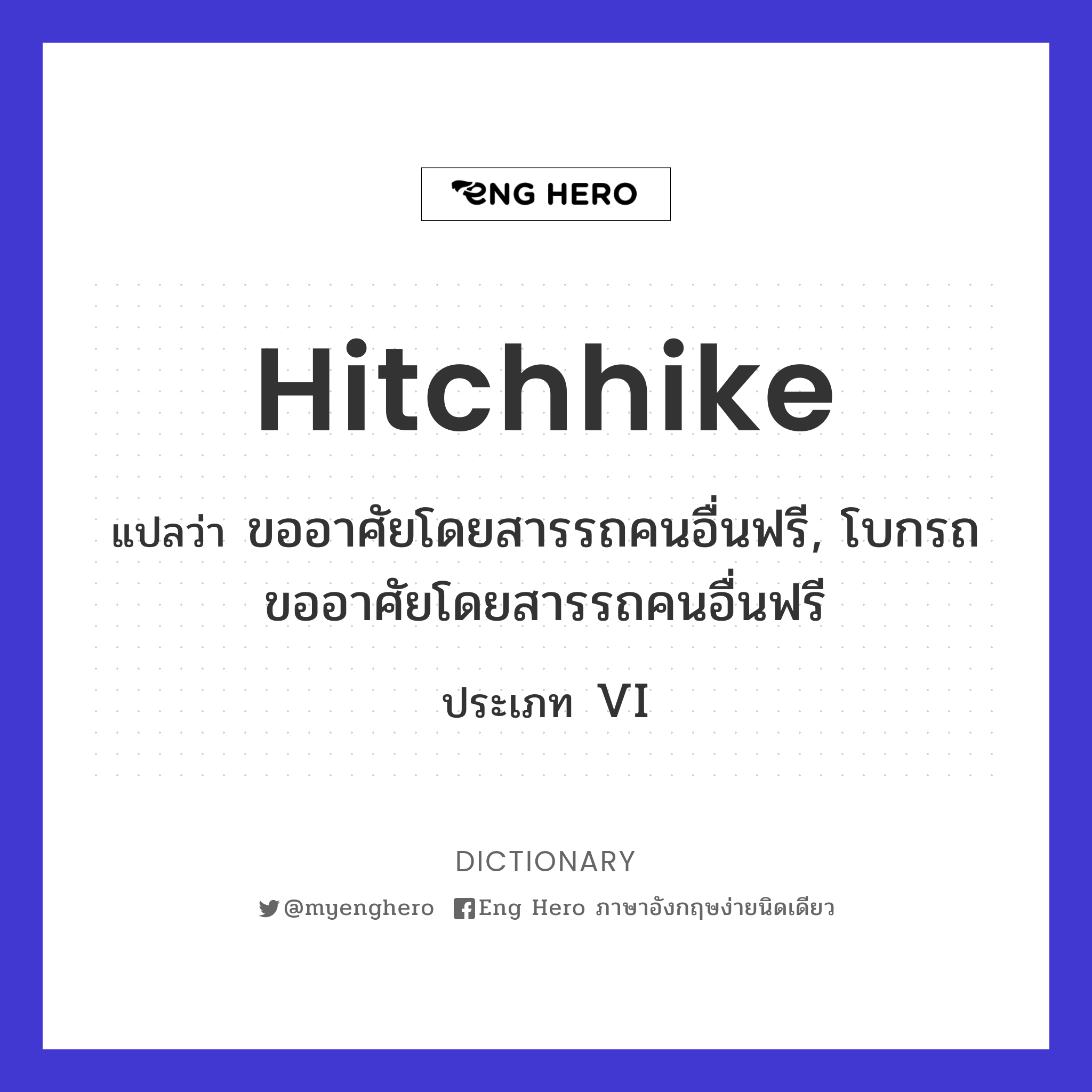 hitchhike