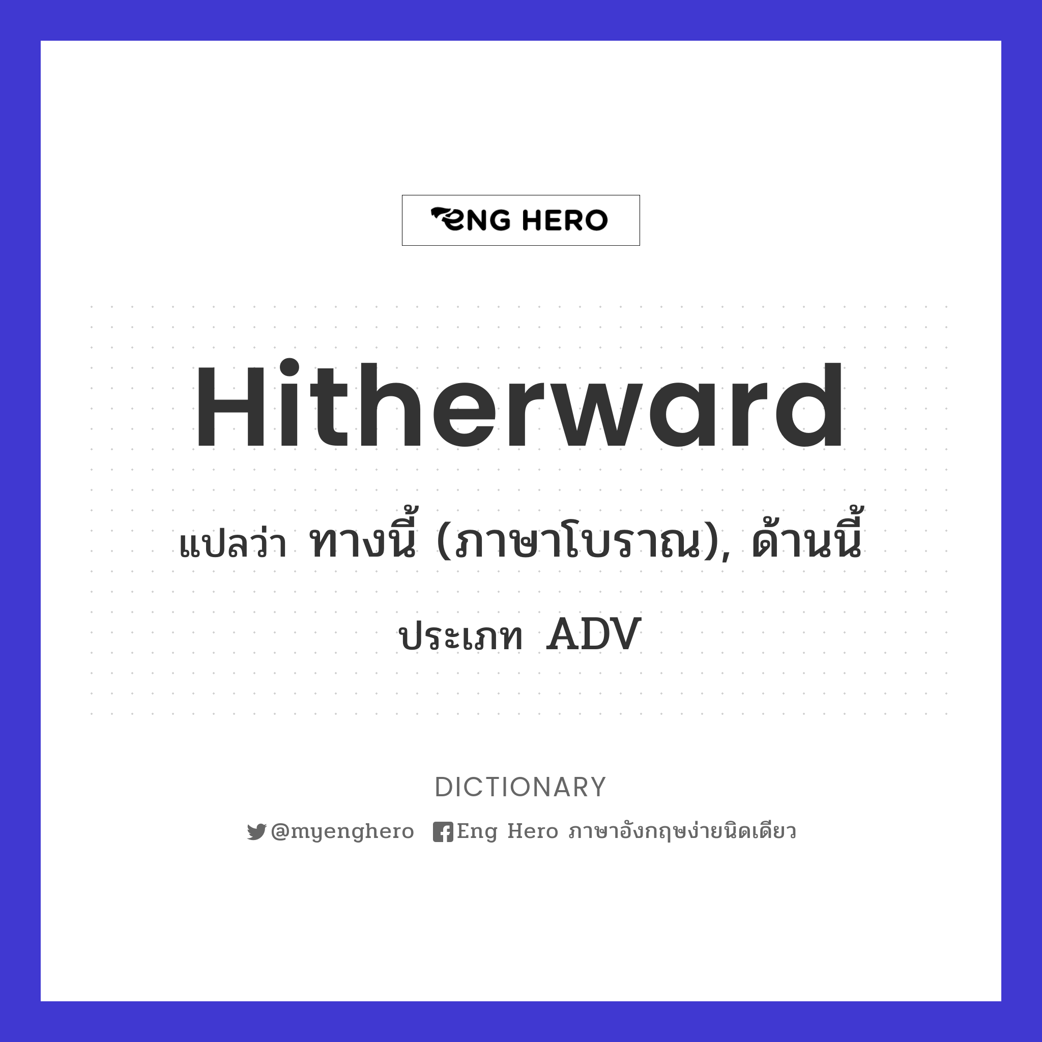hitherward