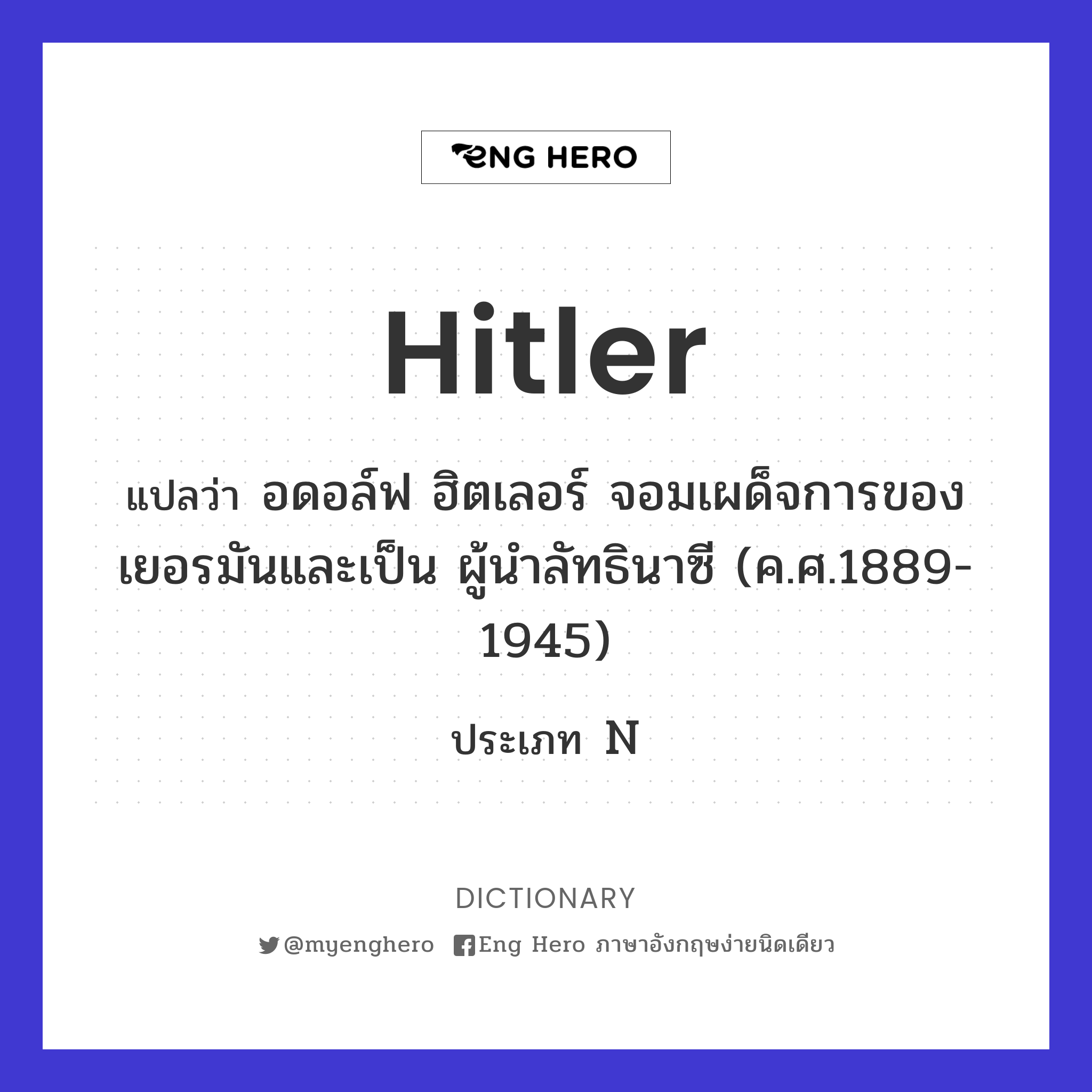 Hitler