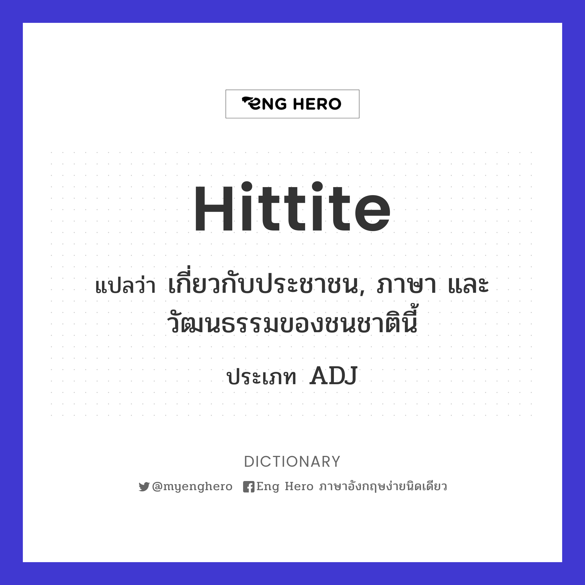 Hittite