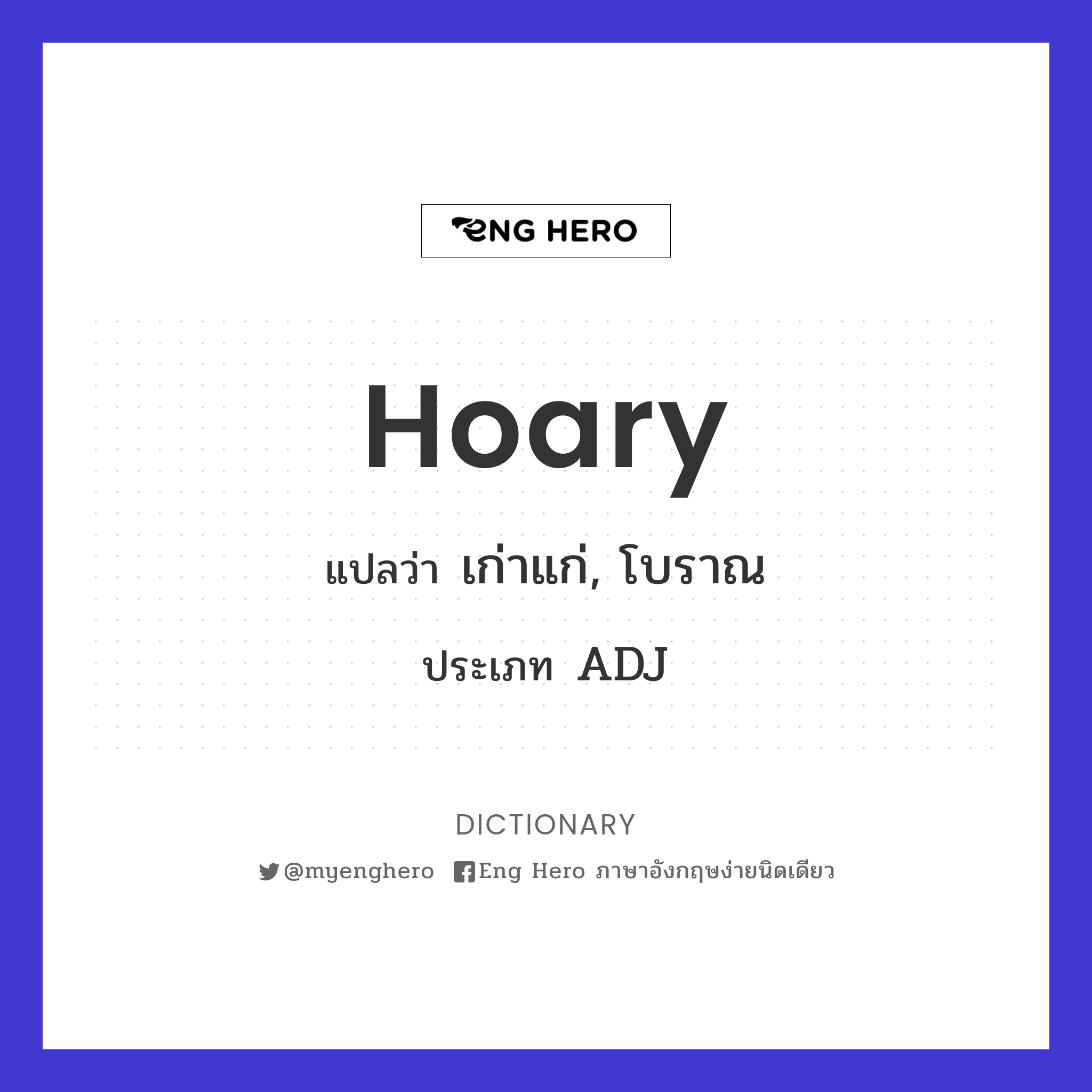 hoary