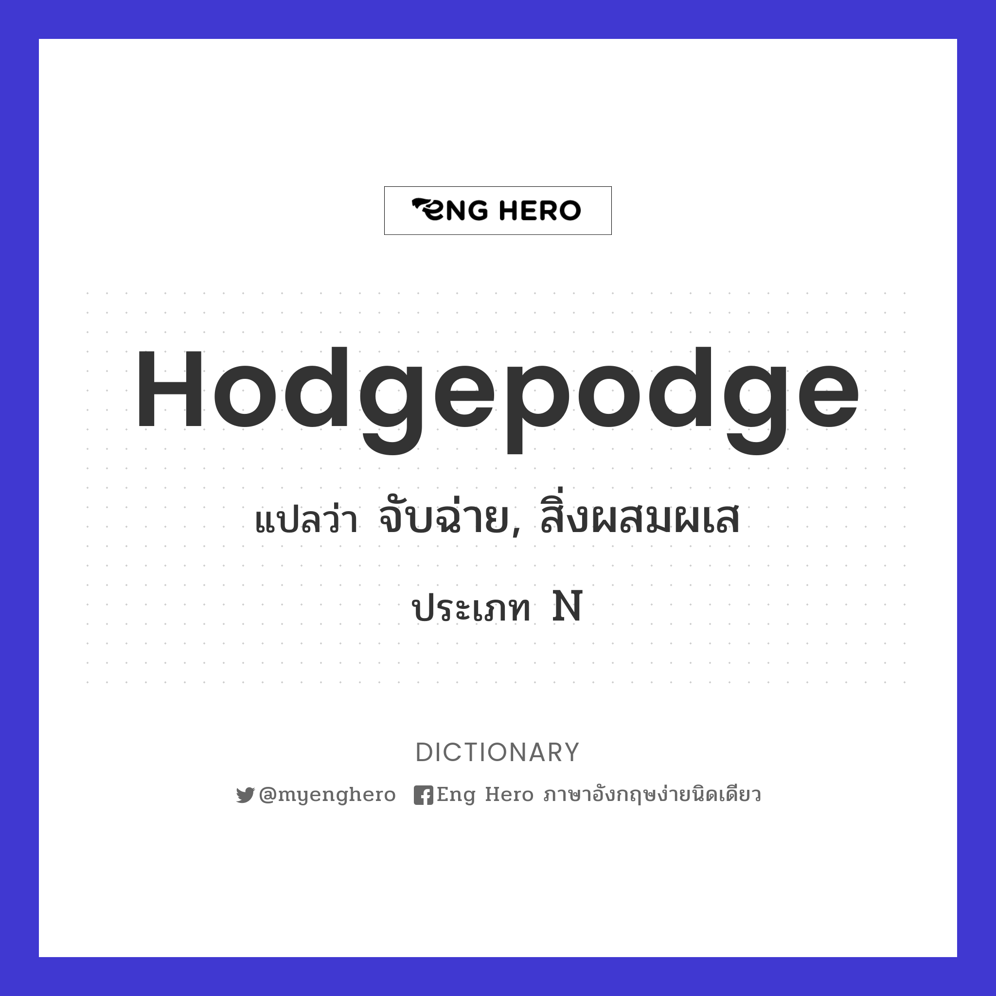 hodgepodge