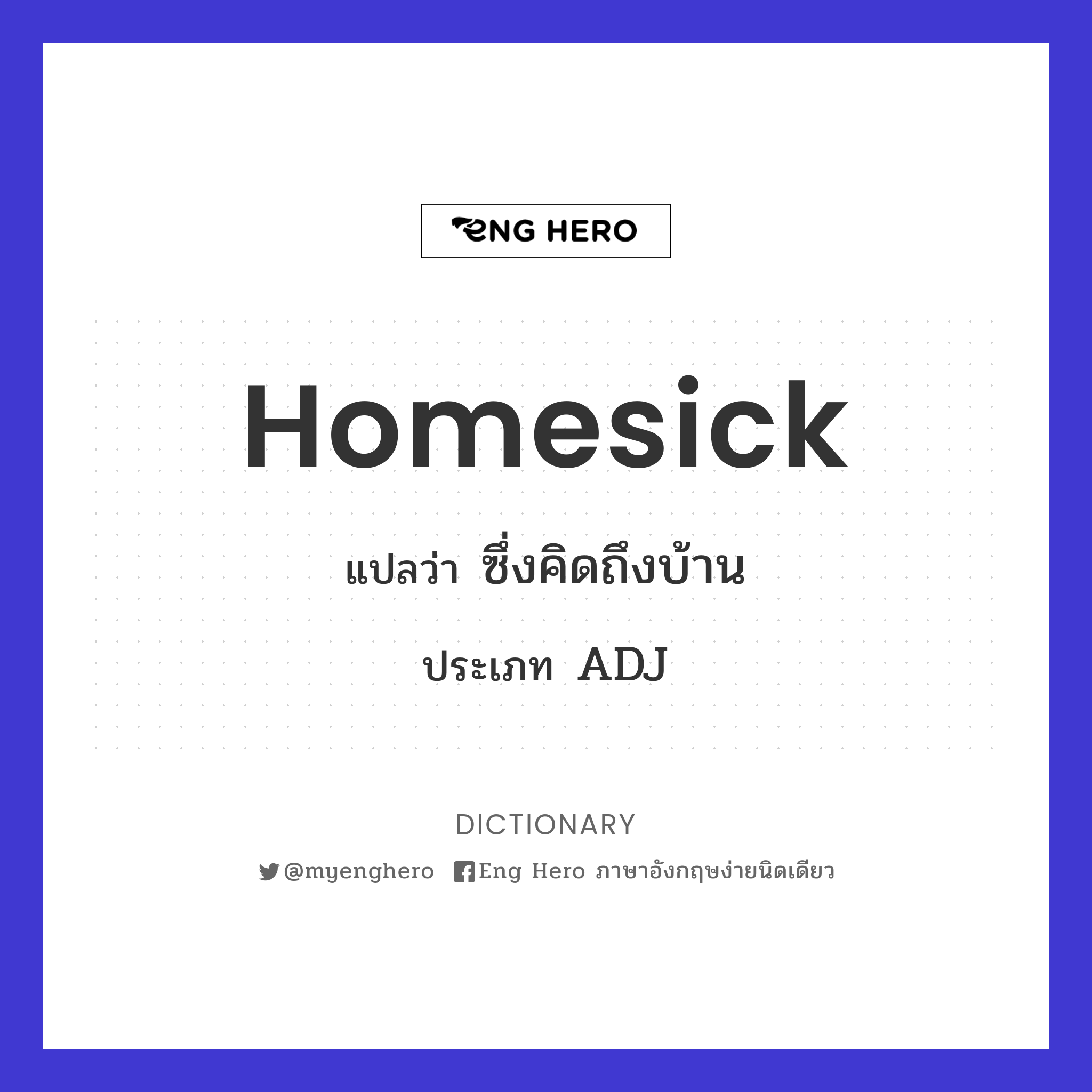 homesick