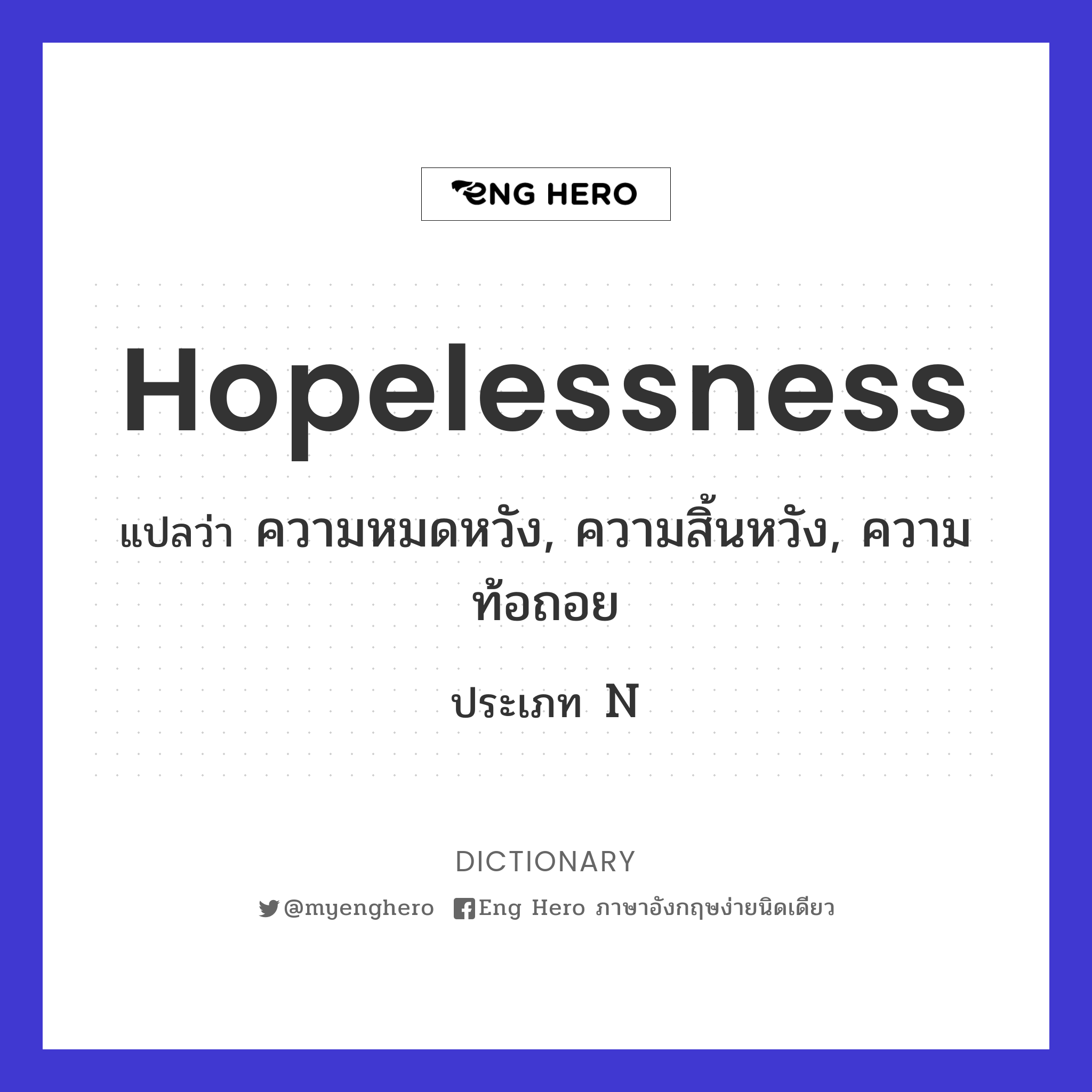 hopelessness