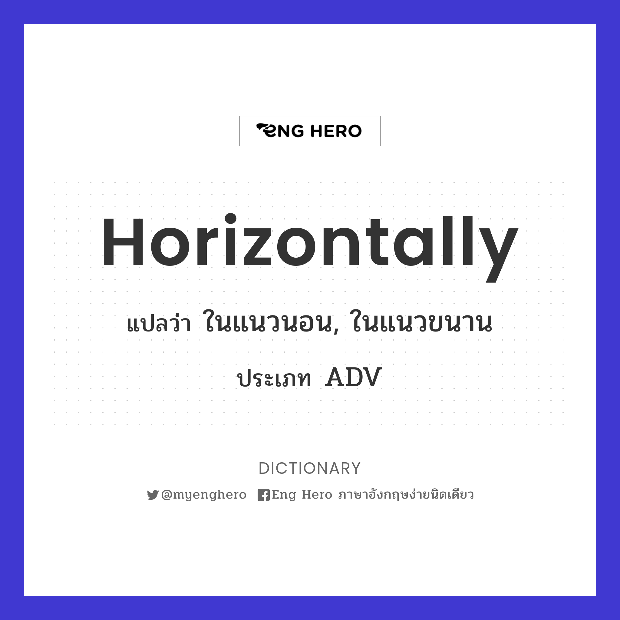 horizontally