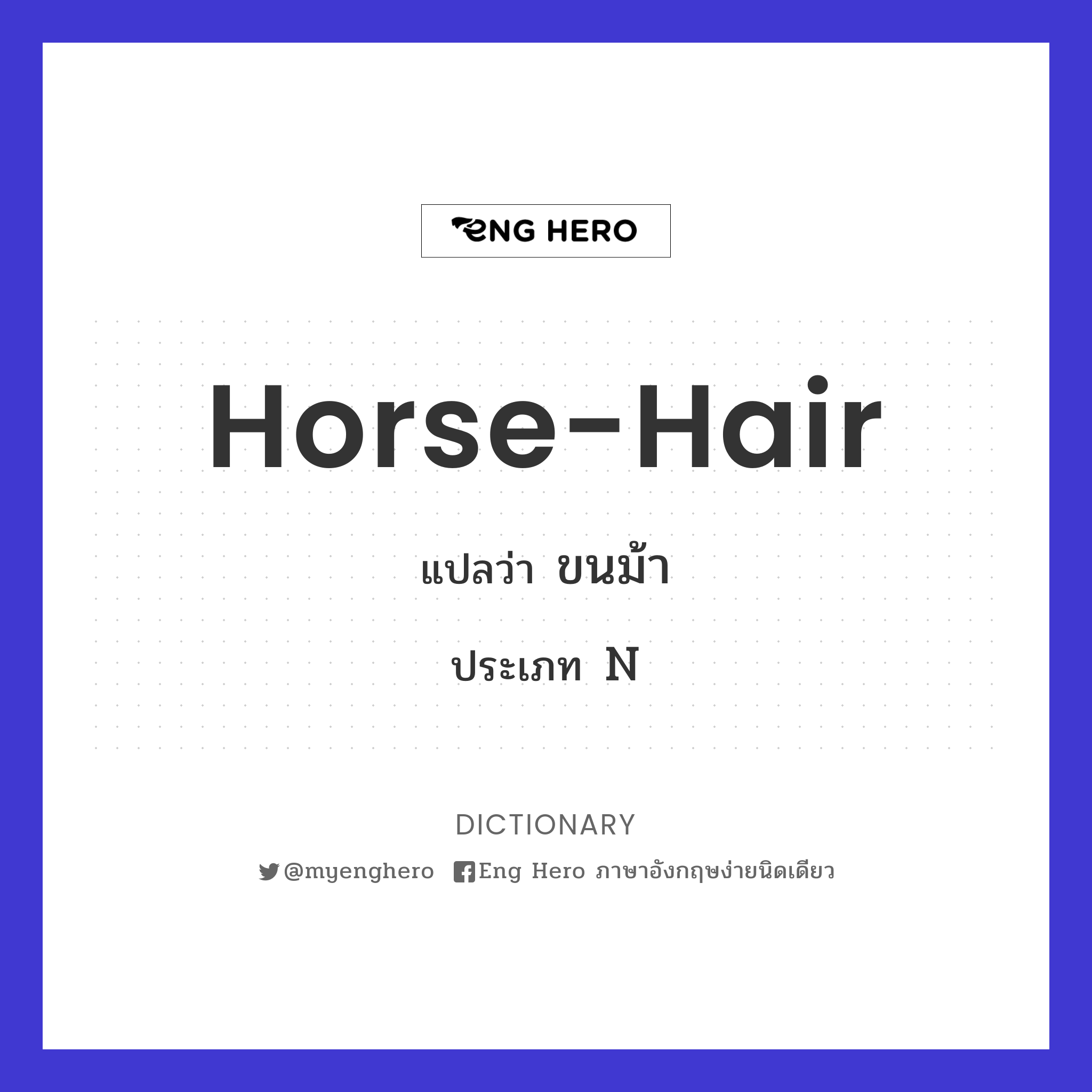 horse-hair