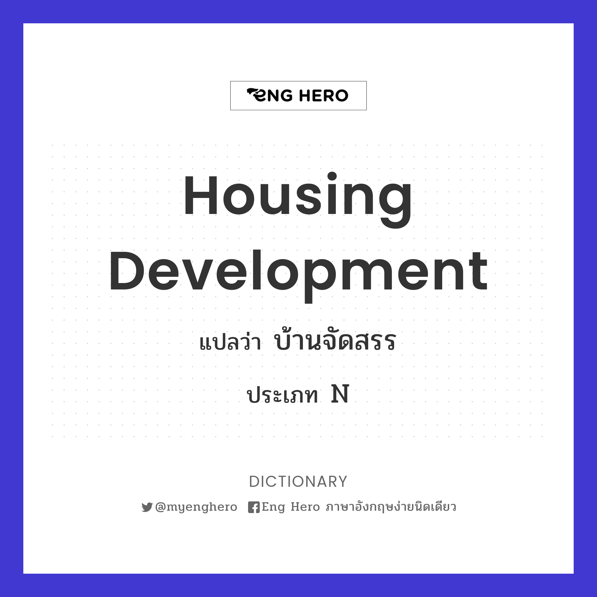 housing development