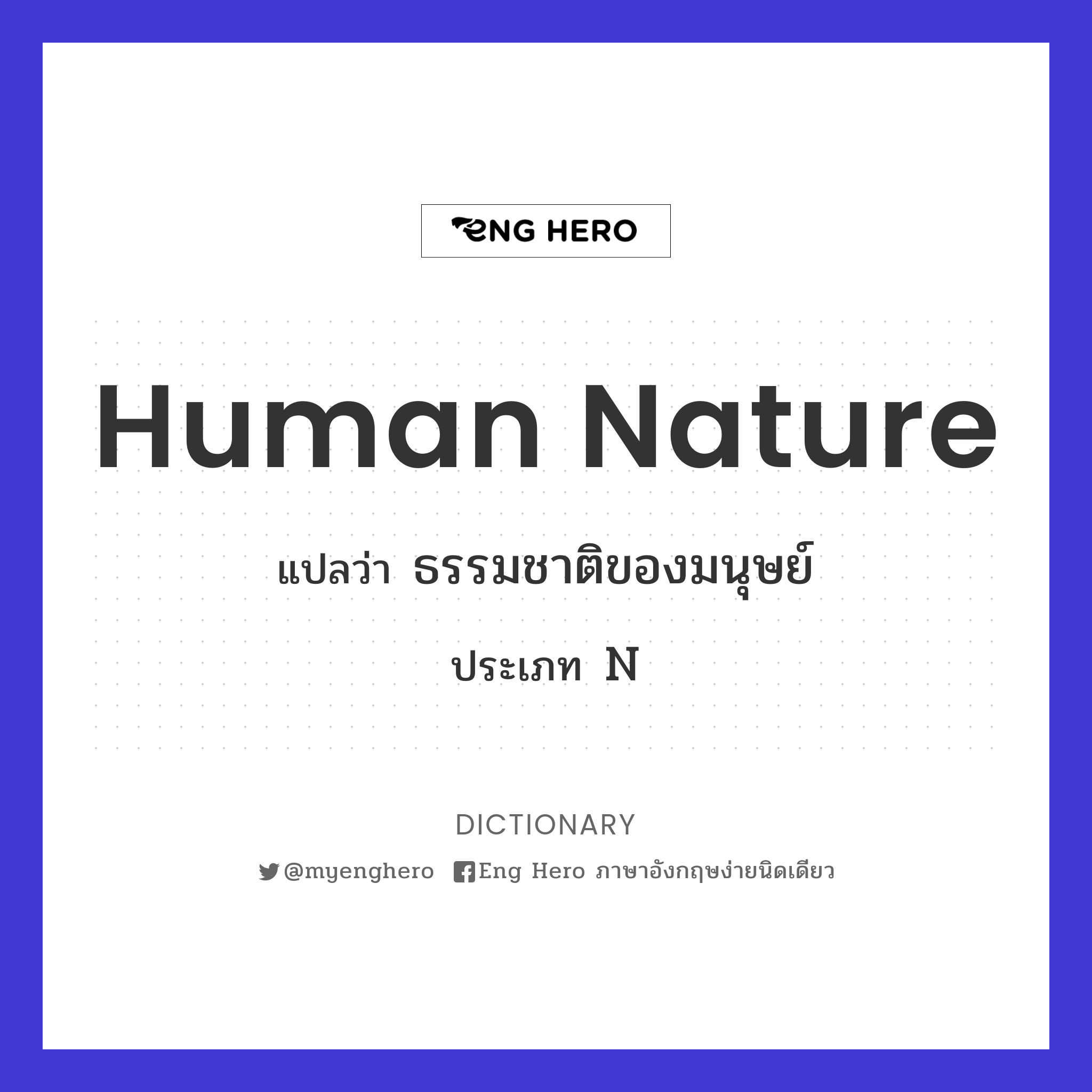 human nature