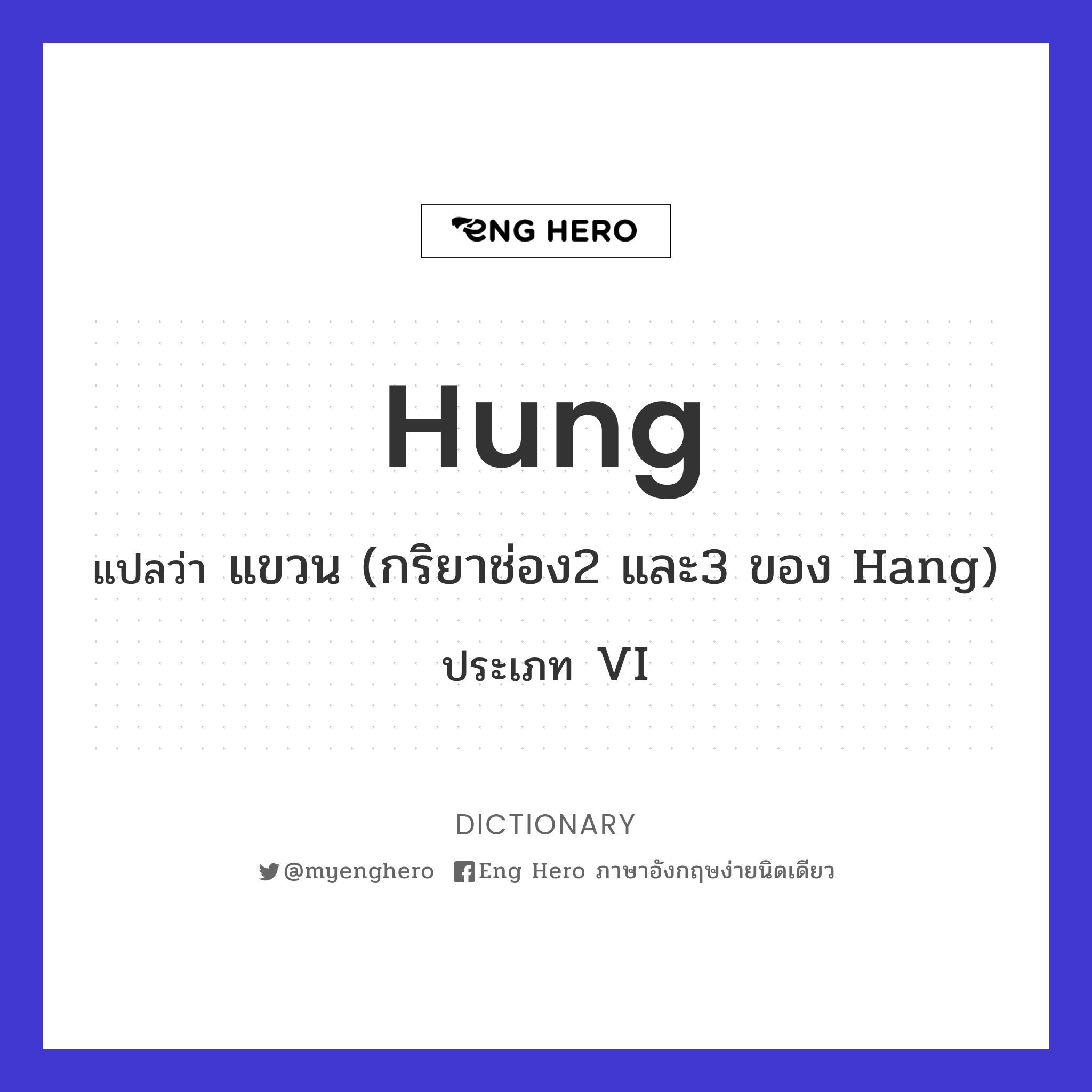 hung