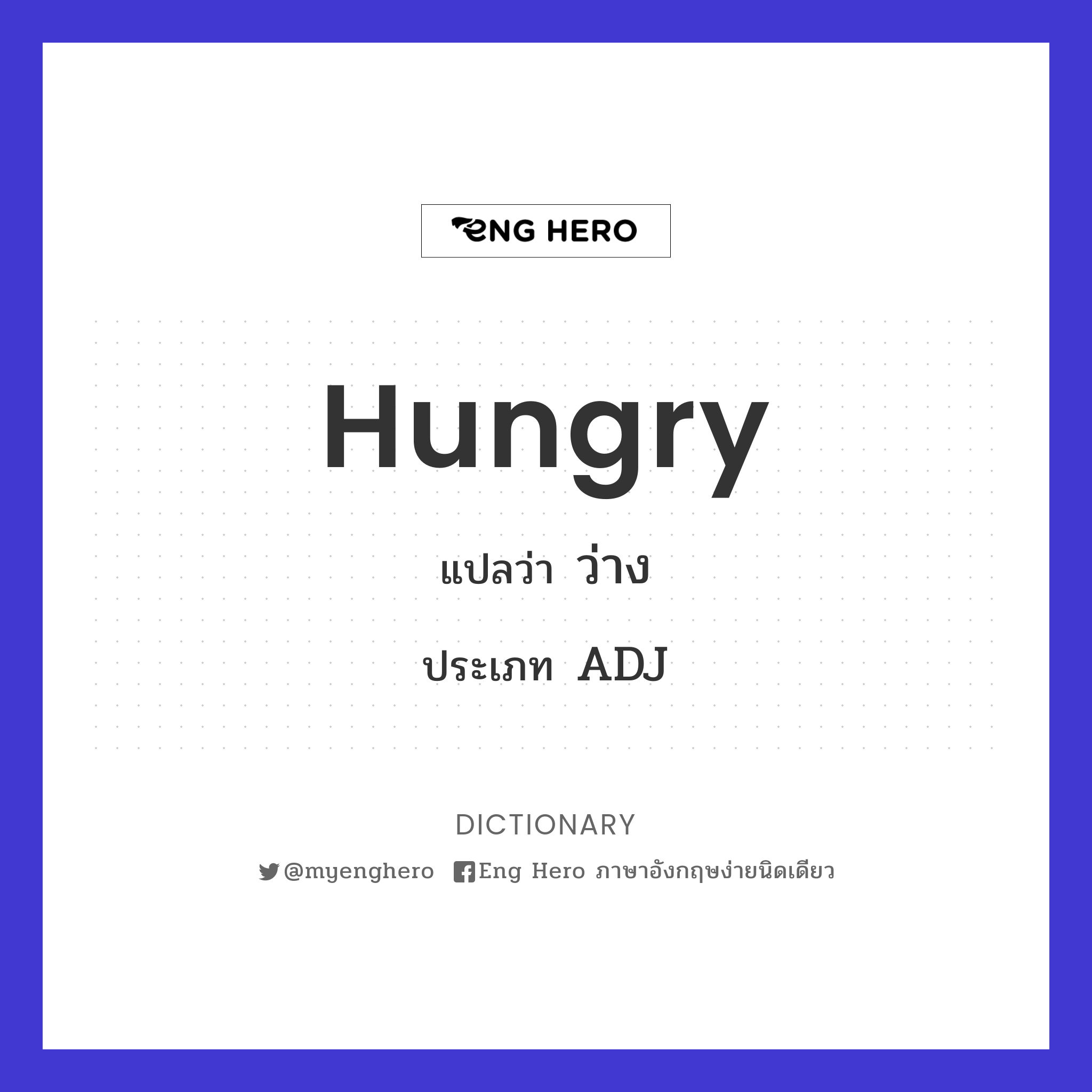 hungry
