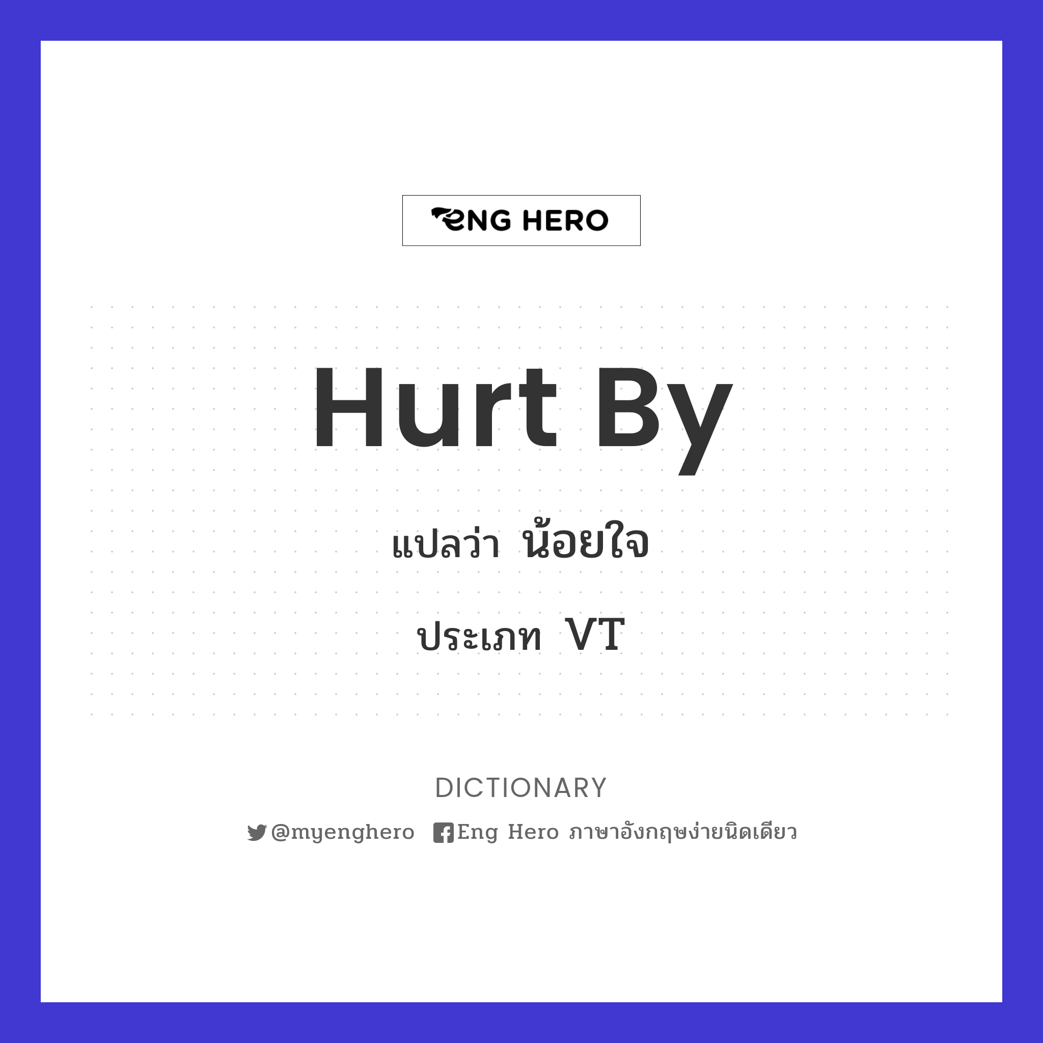 hurt by