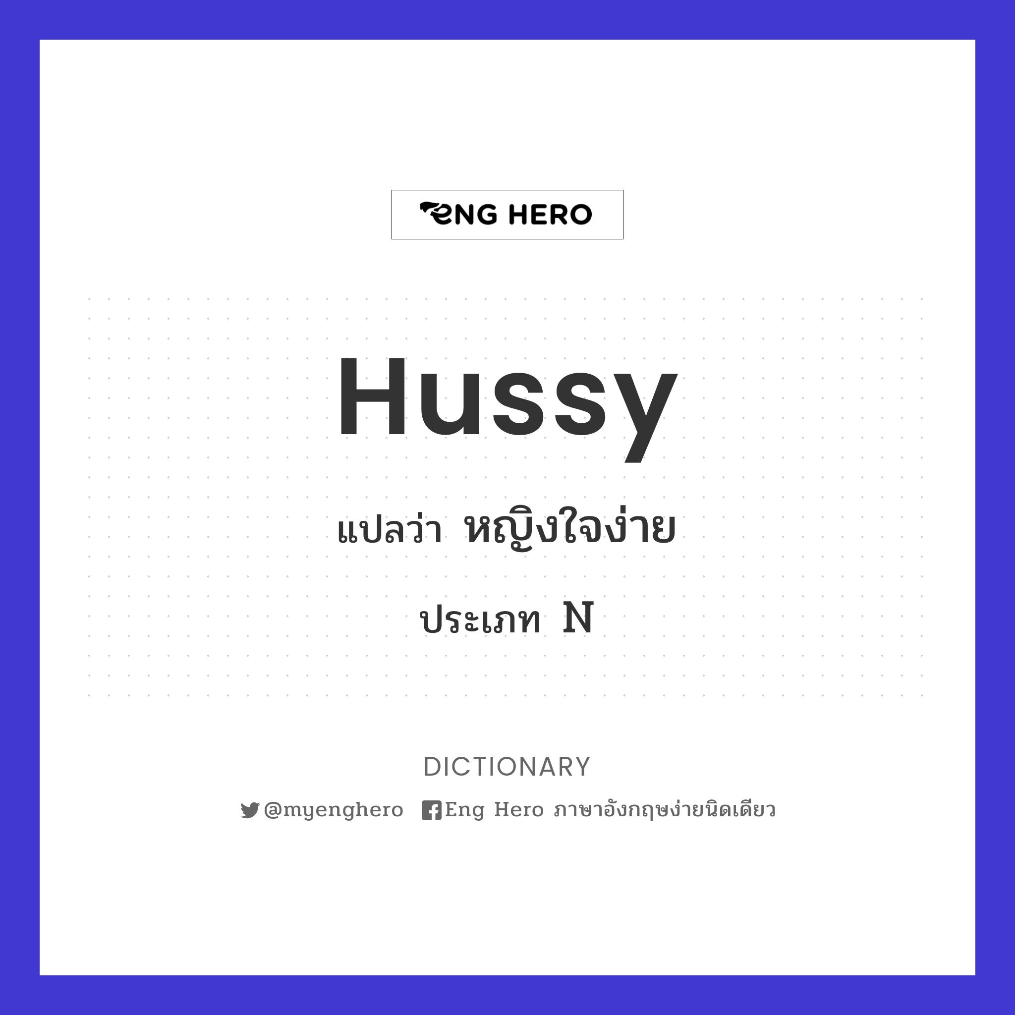 hussy