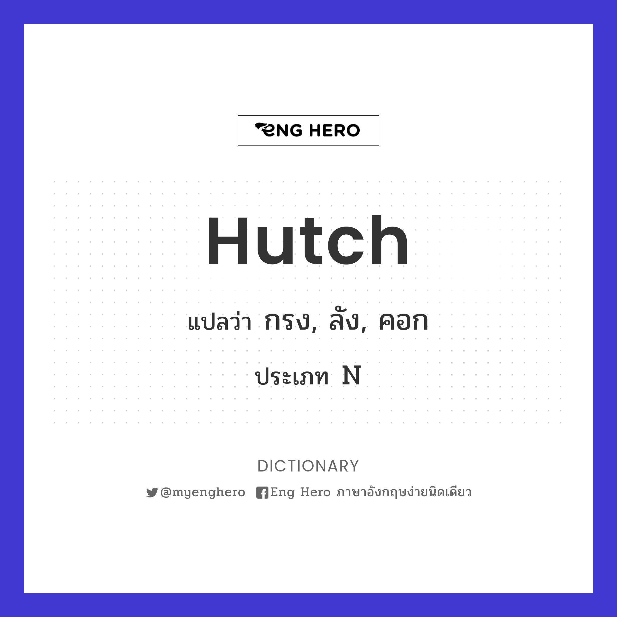 hutch