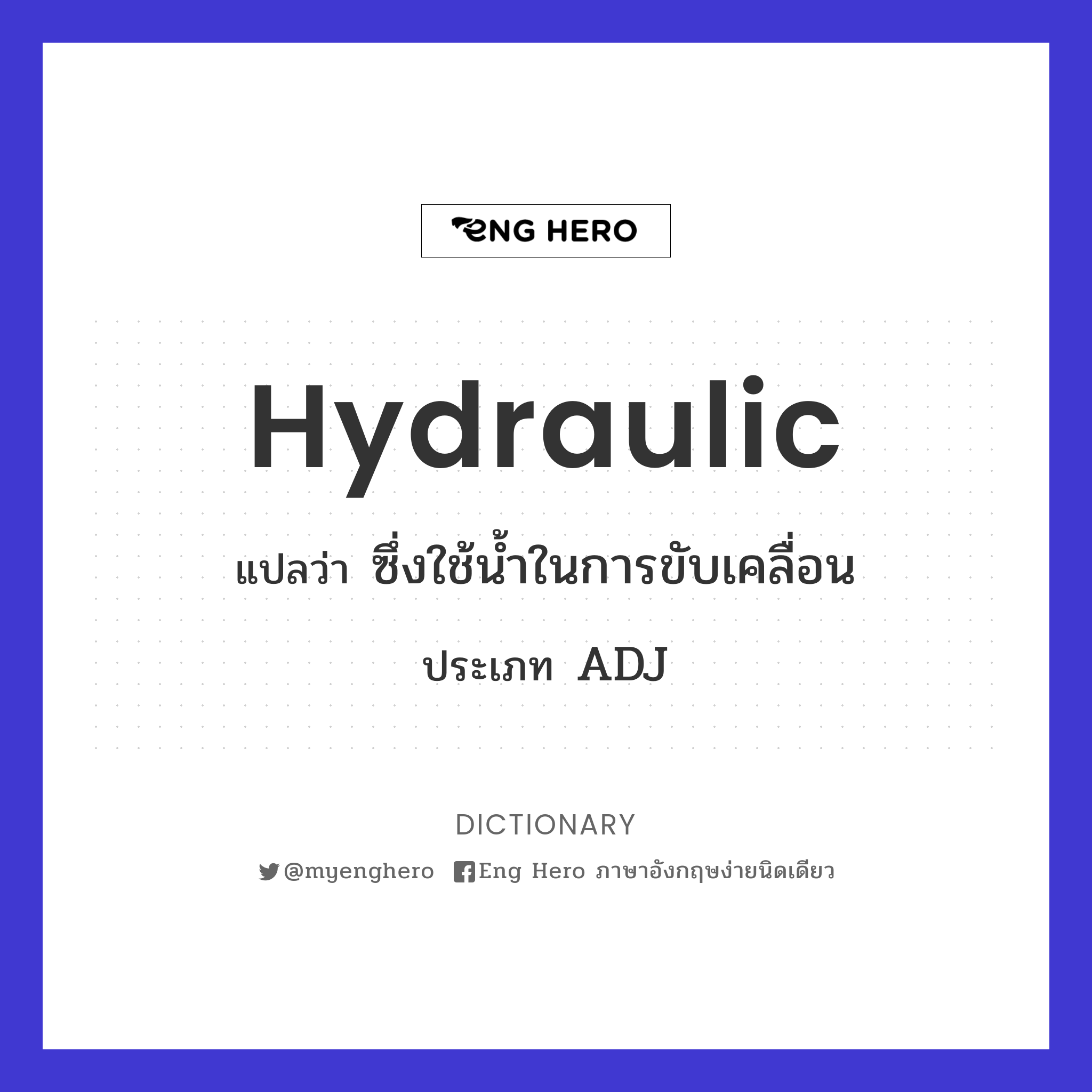 hydraulic