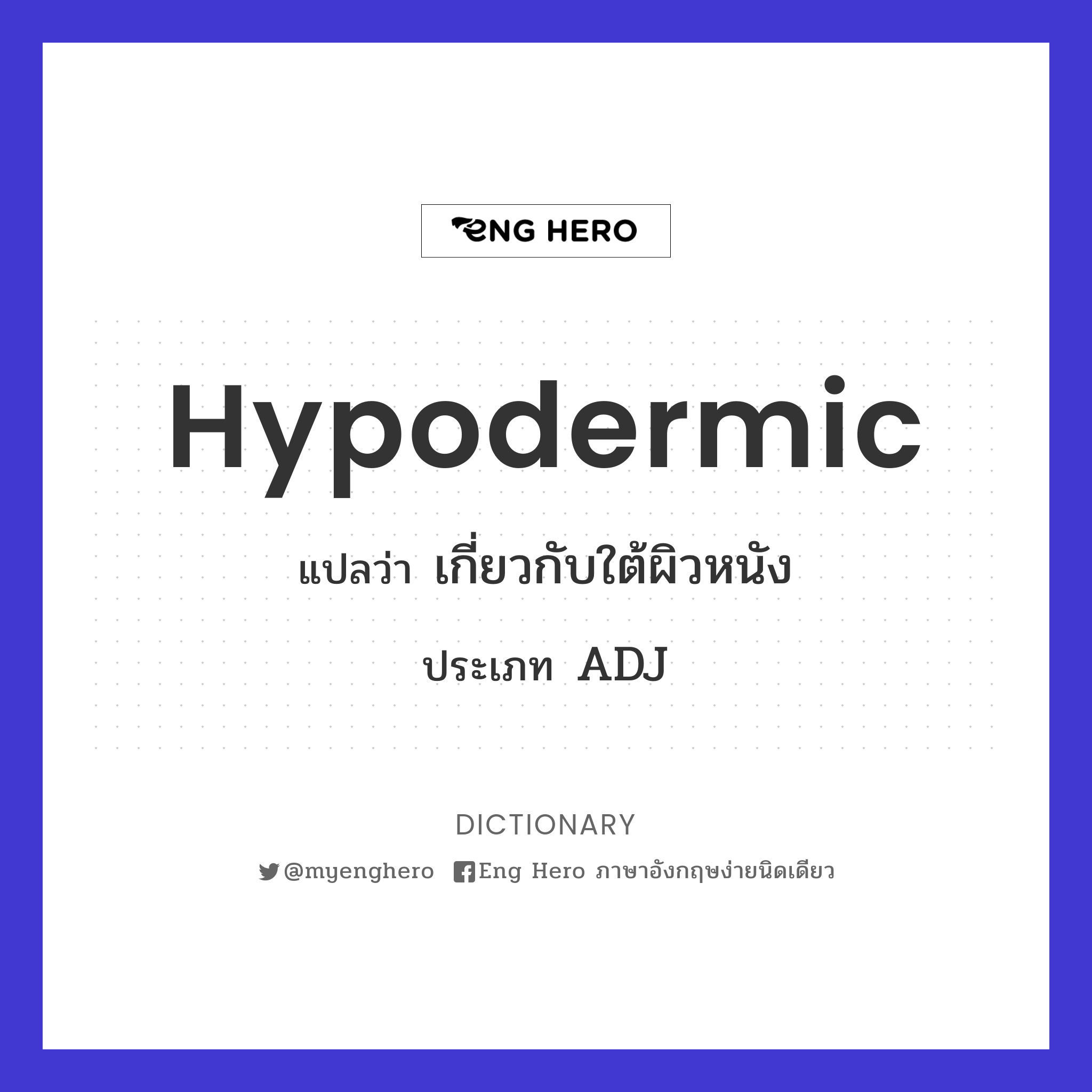 hypodermic