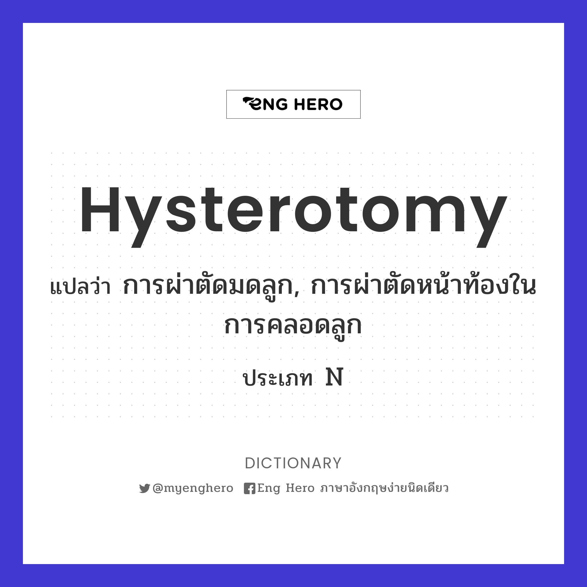 hysterotomy