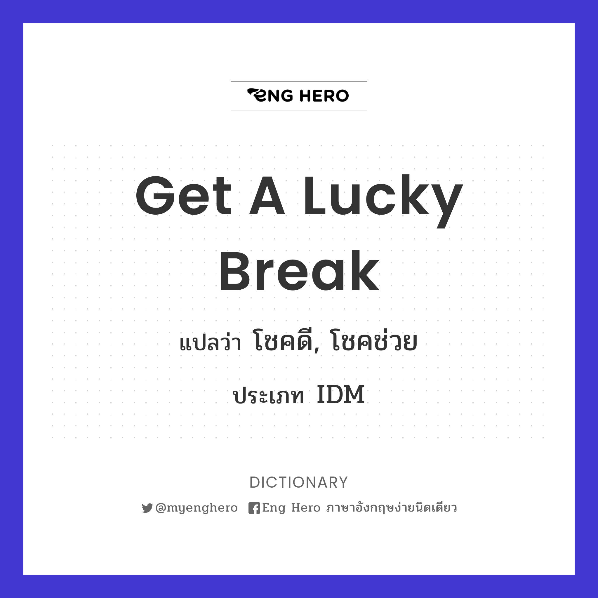 get a lucky break