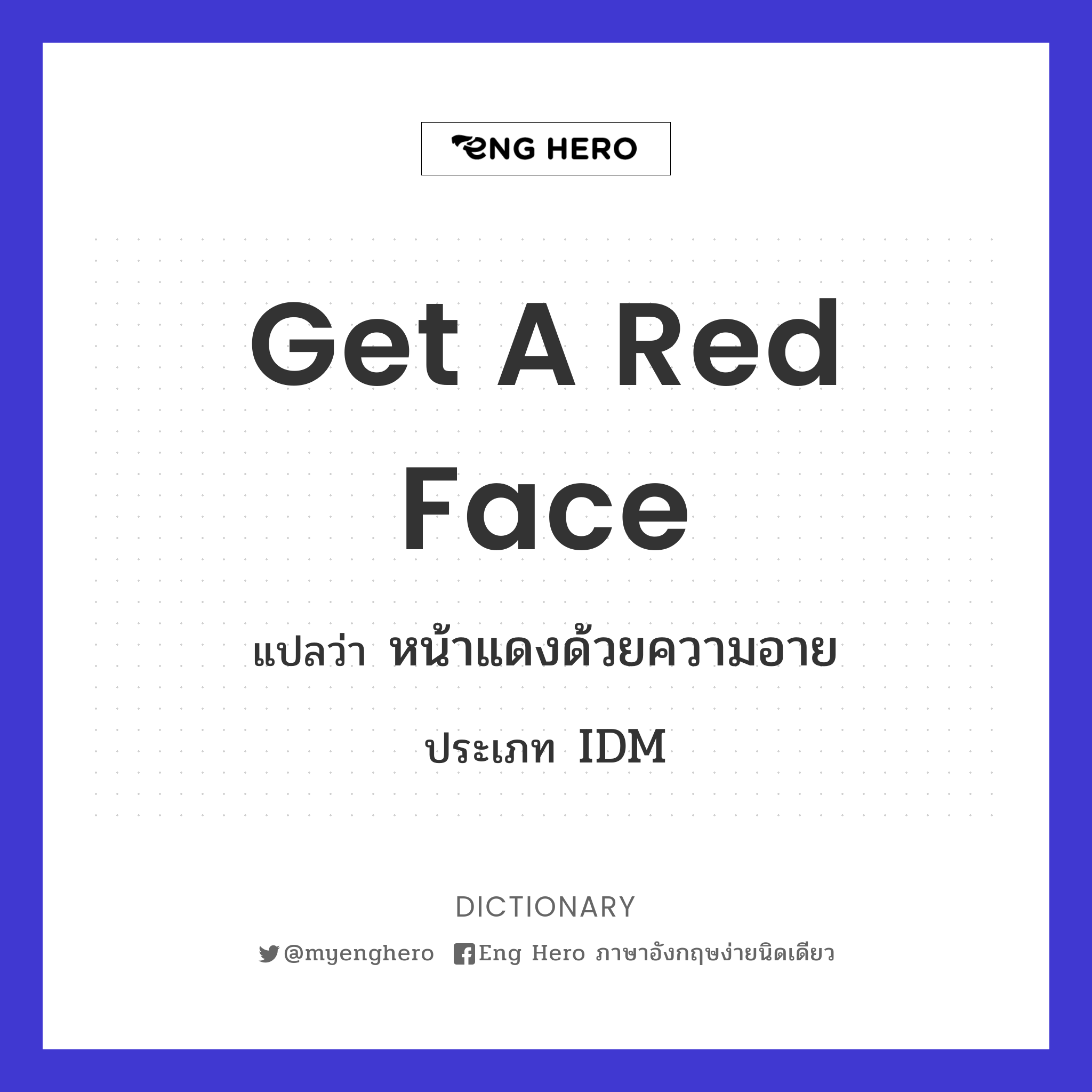 get a red face