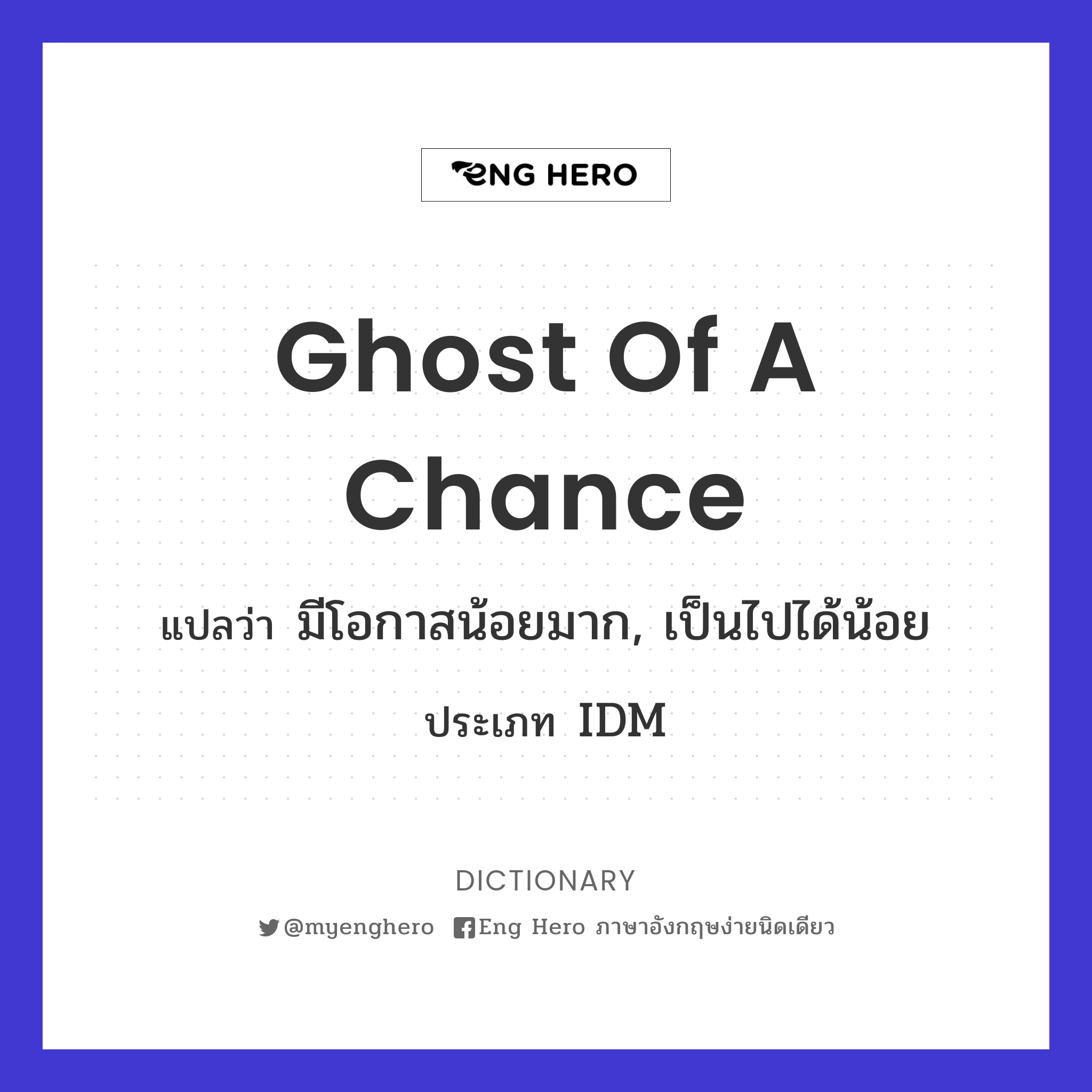 ghost of a chance