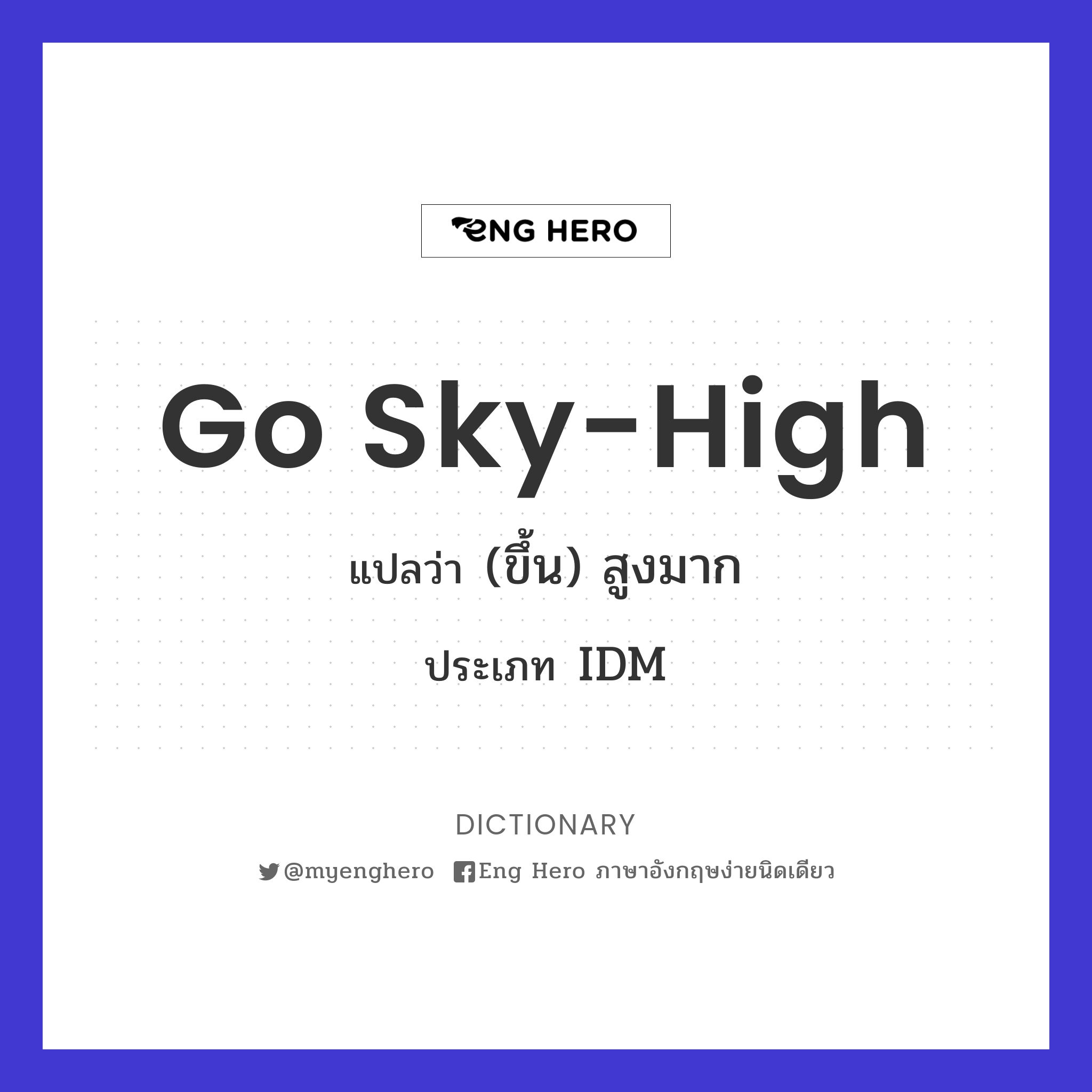 go sky-high