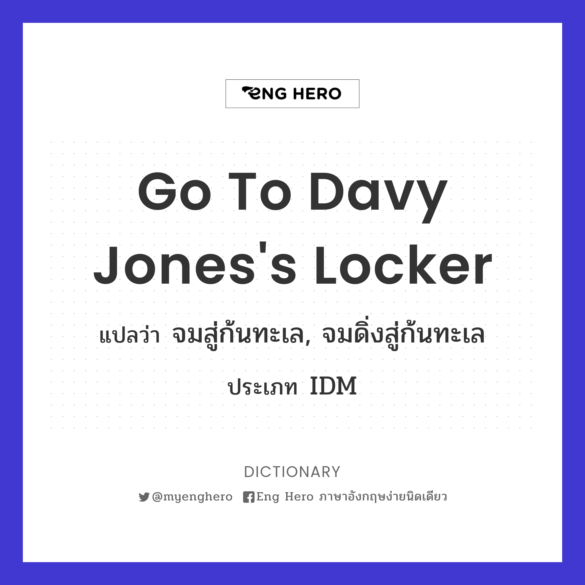 go to Davy Jones's locker