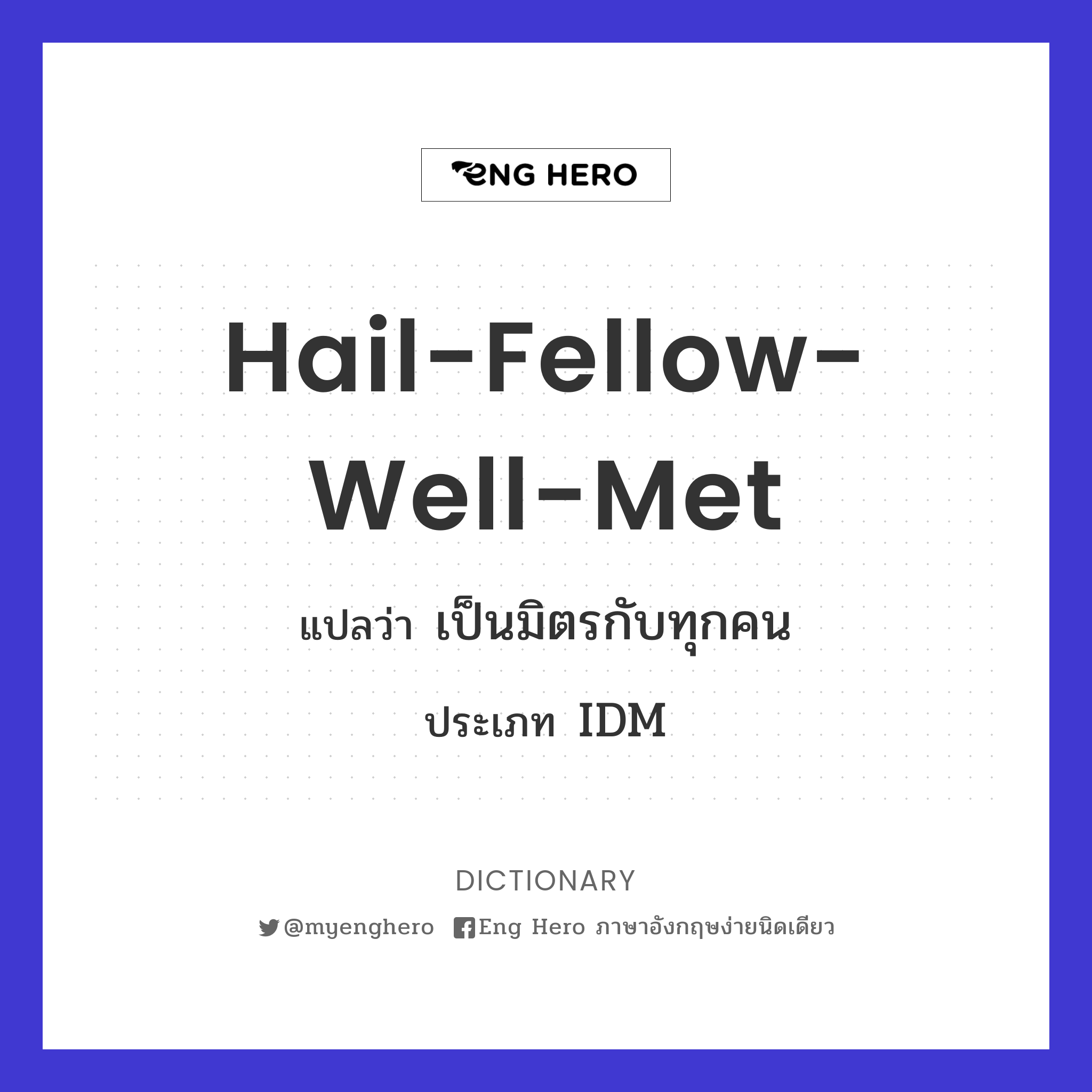 hail-fellow-well-met