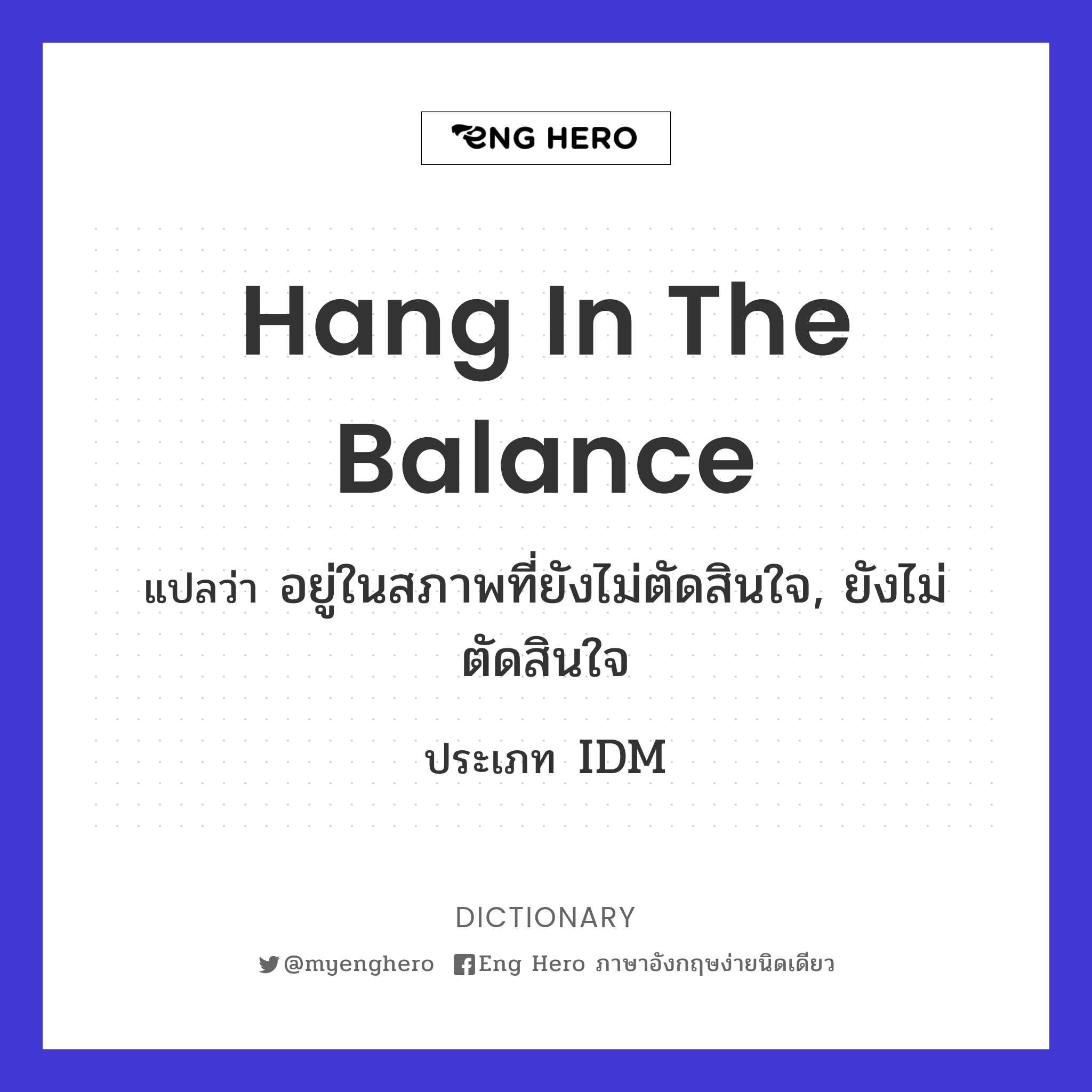 hang in the balance