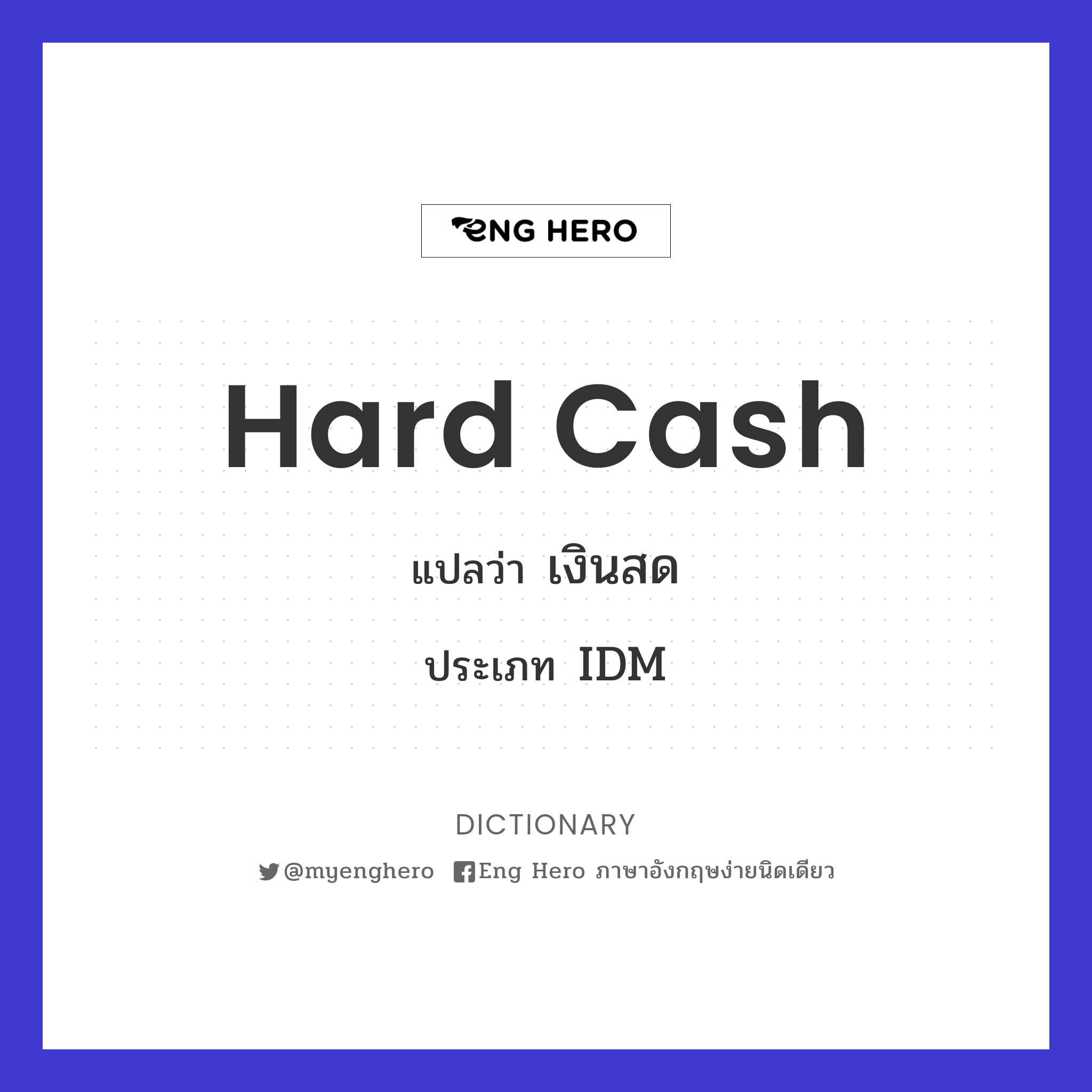 hard cash
