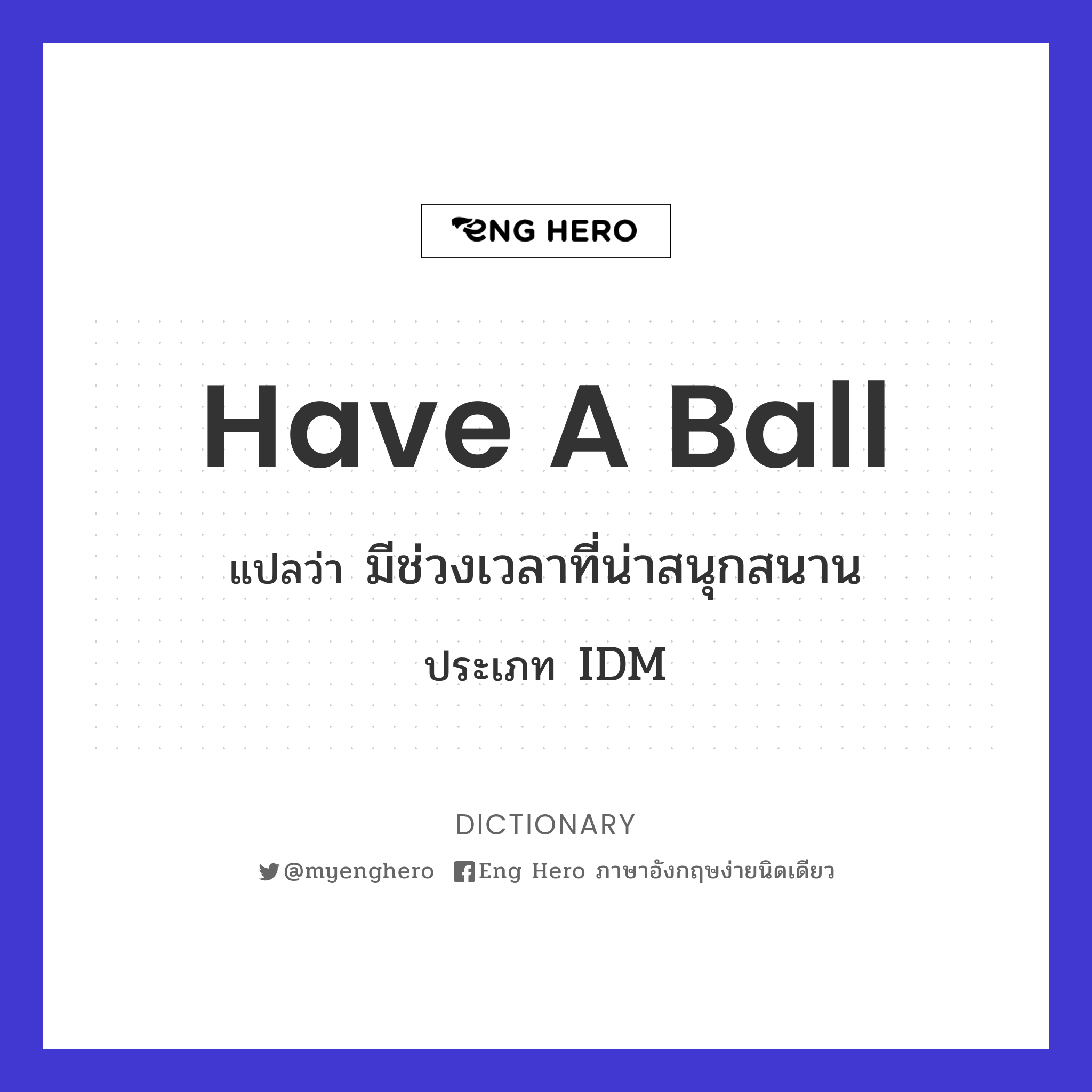 have a ball