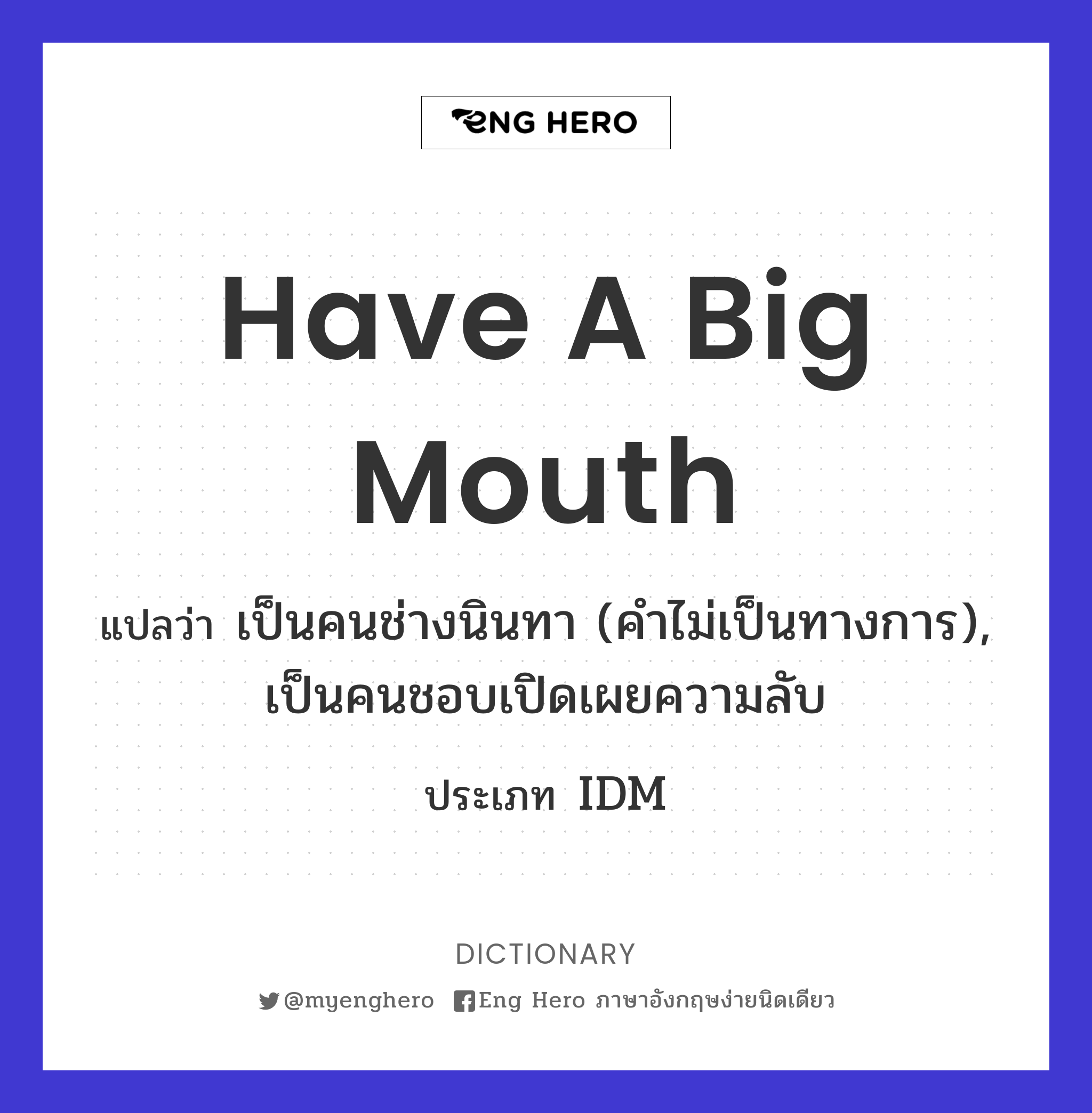 have a big mouth