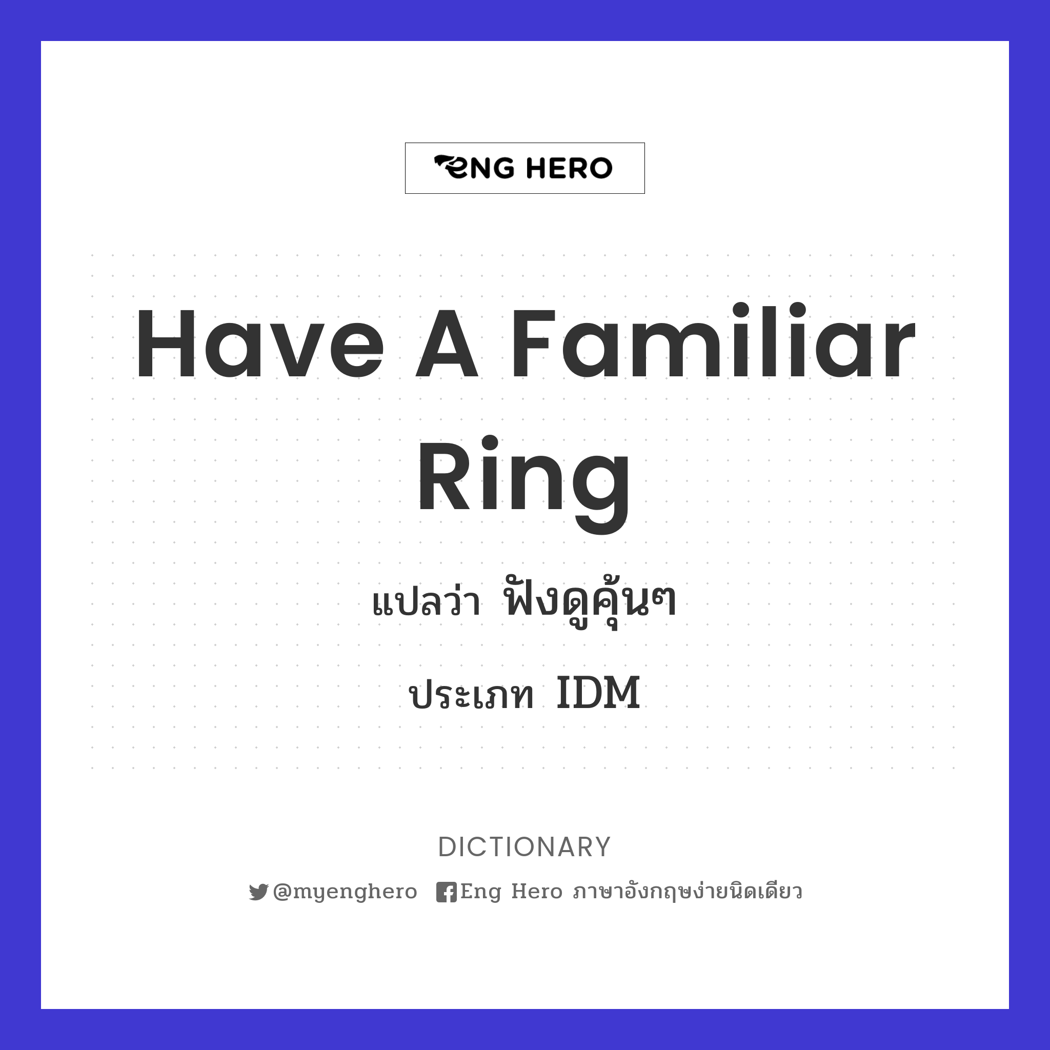 have a familiar ring