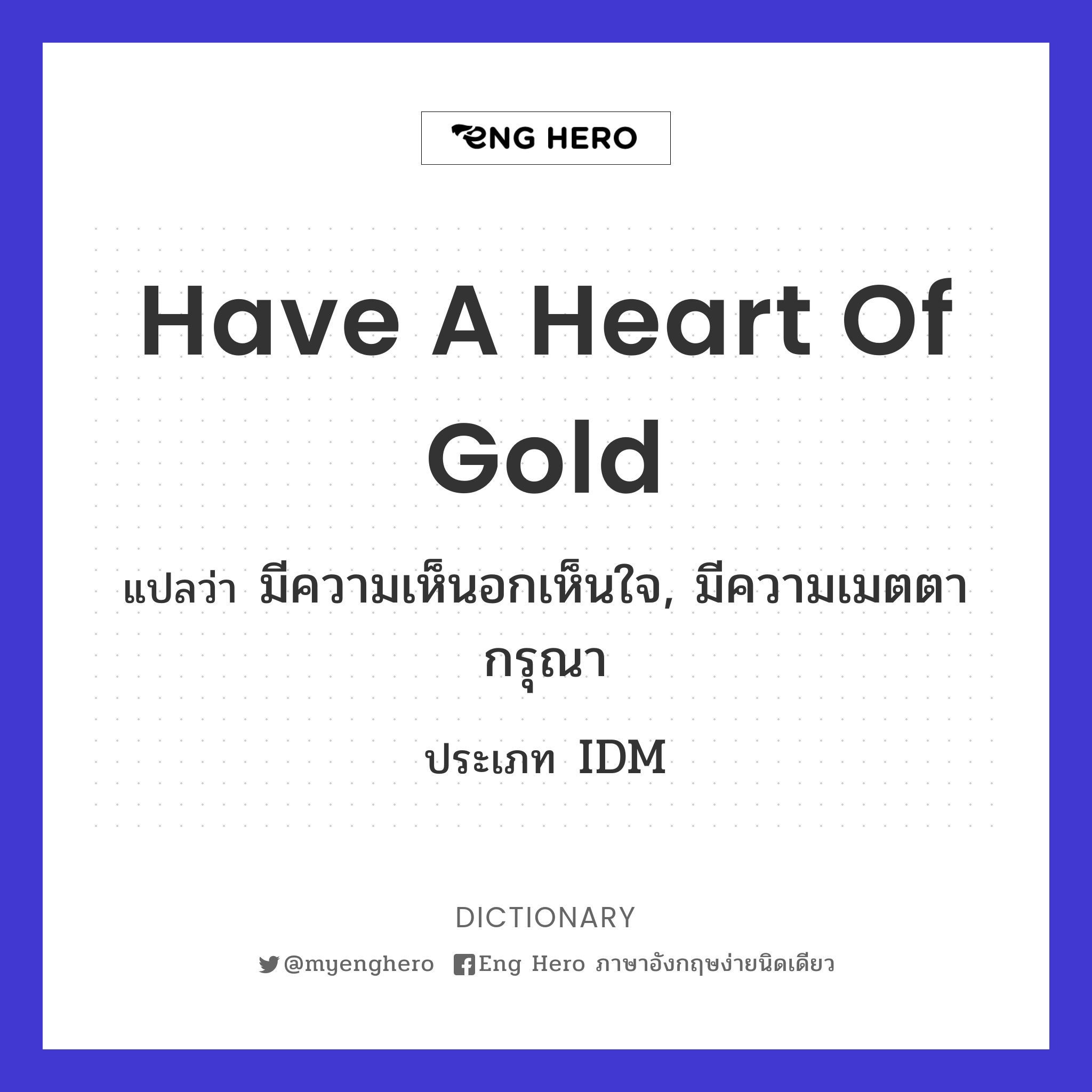have a heart of gold