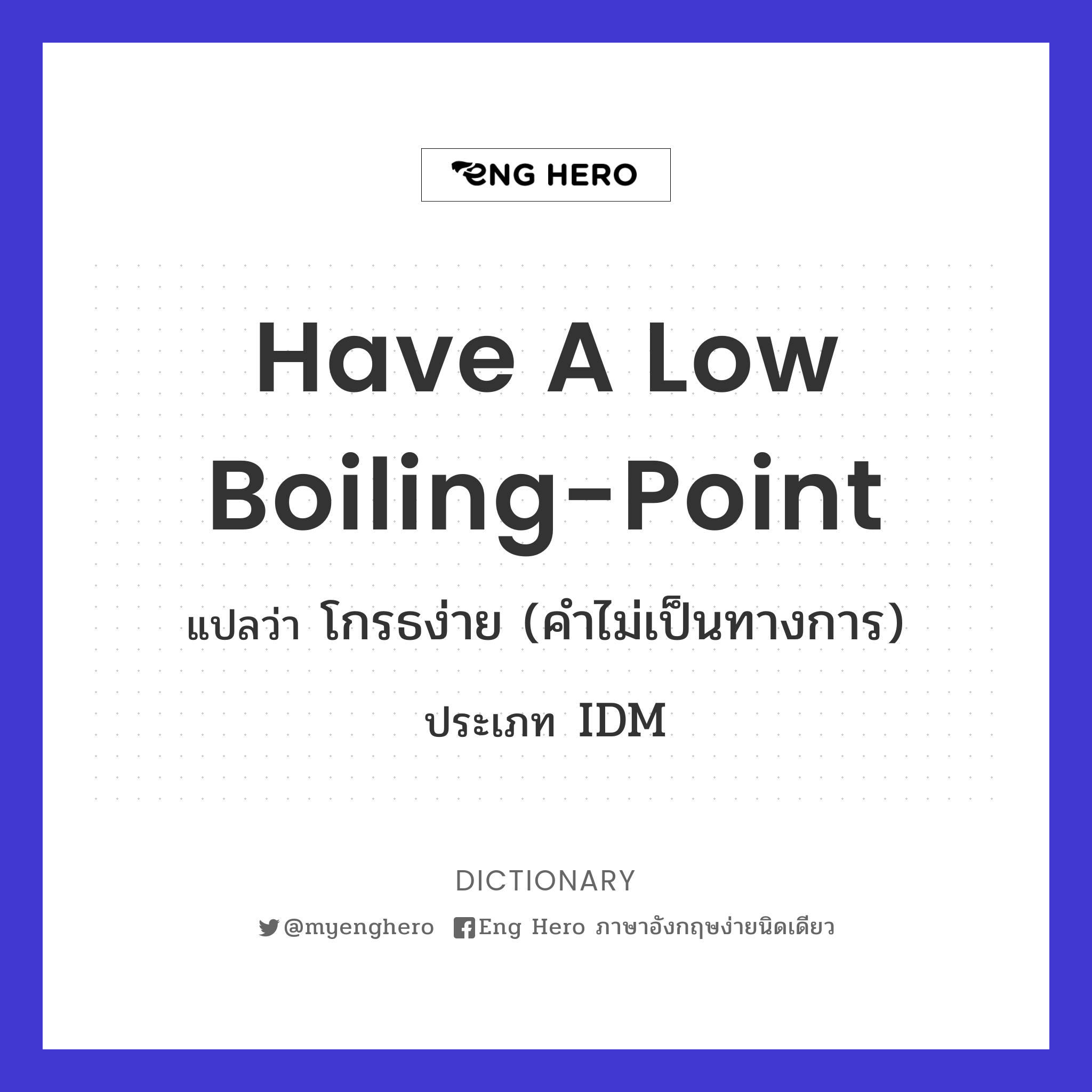 have a low boiling-point