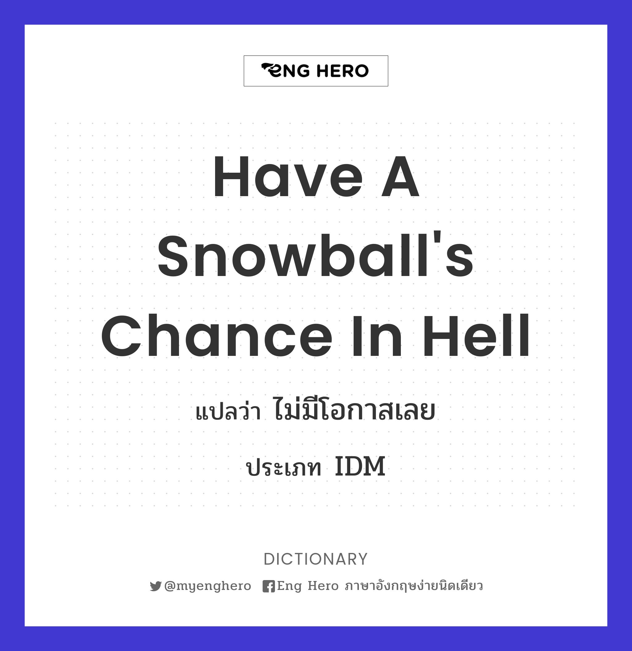 have a snowball's chance in hell